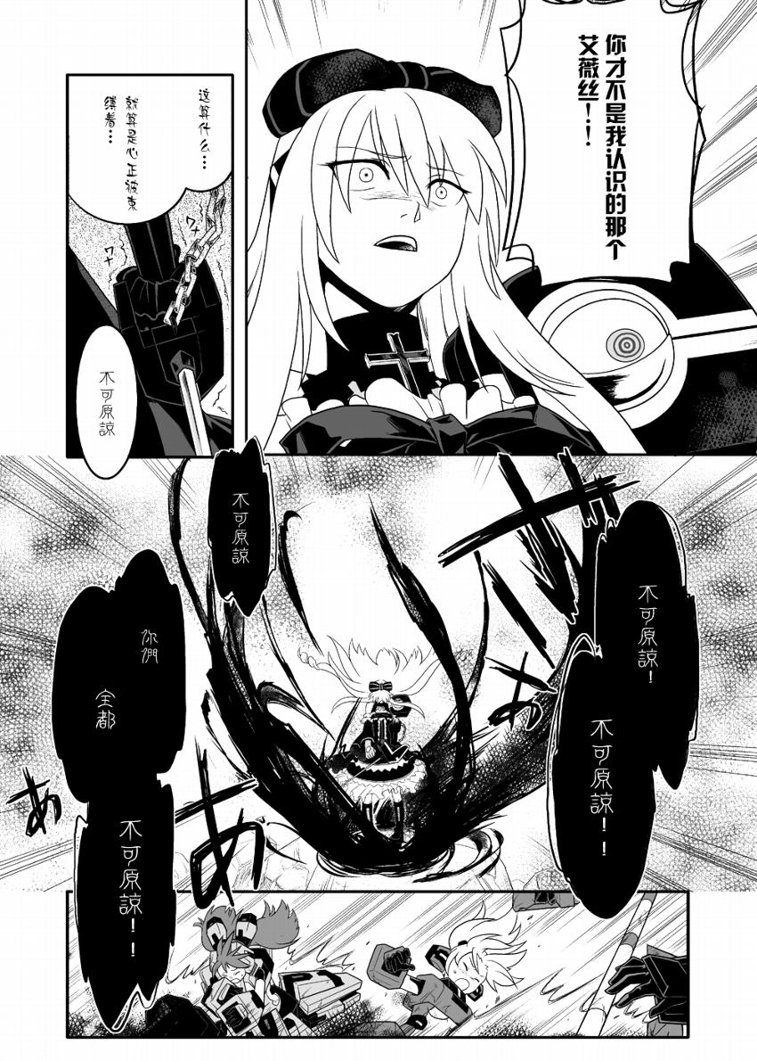 Sacrifice韩漫全集-后篇无删减无遮挡章节图片 