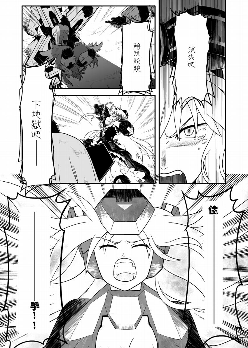 Sacrifice韩漫全集-后篇无删减无遮挡章节图片 