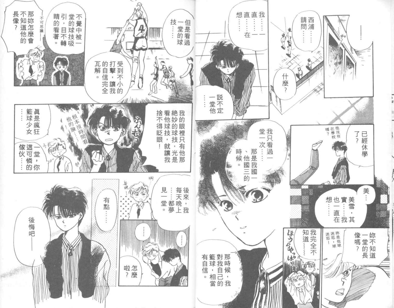 相爱在梦中韩漫全集-全1话无删减无遮挡章节图片 