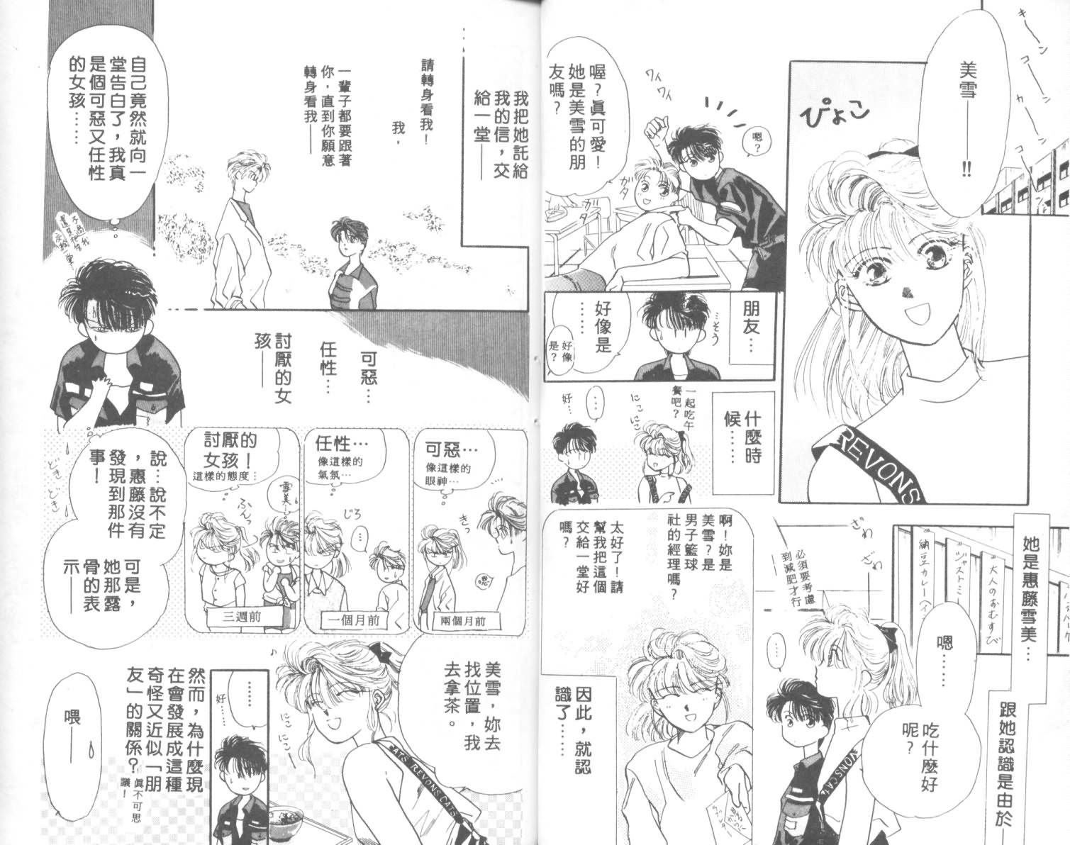 相爱在梦中韩漫全集-全1话无删减无遮挡章节图片 