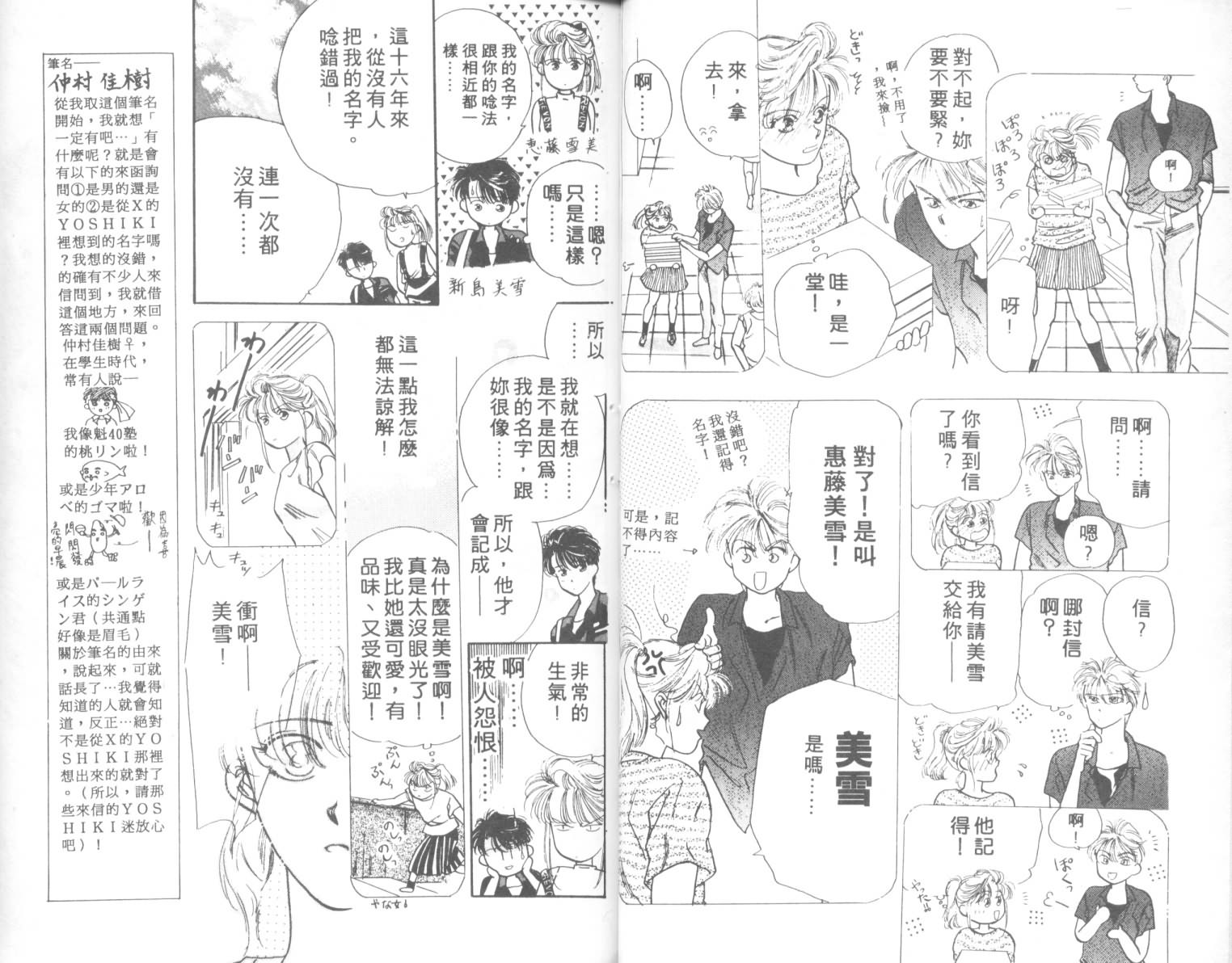 相爱在梦中韩漫全集-全1话无删减无遮挡章节图片 