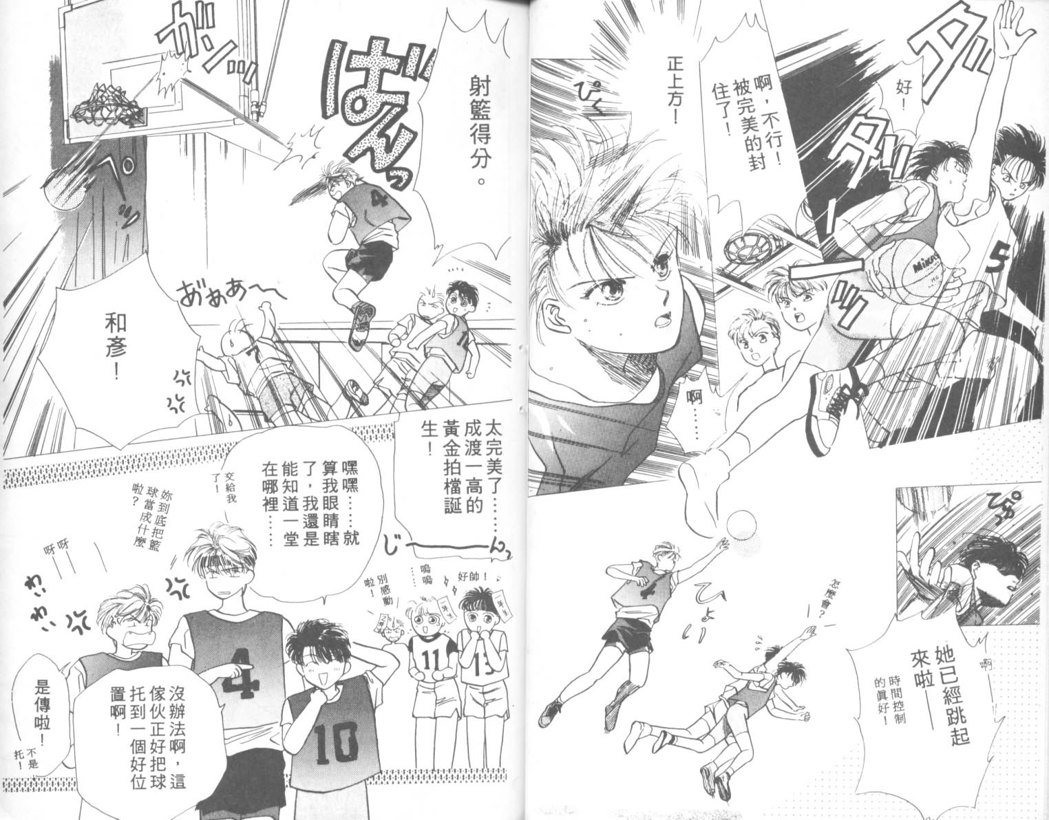 相爱在梦中韩漫全集-全1话无删减无遮挡章节图片 