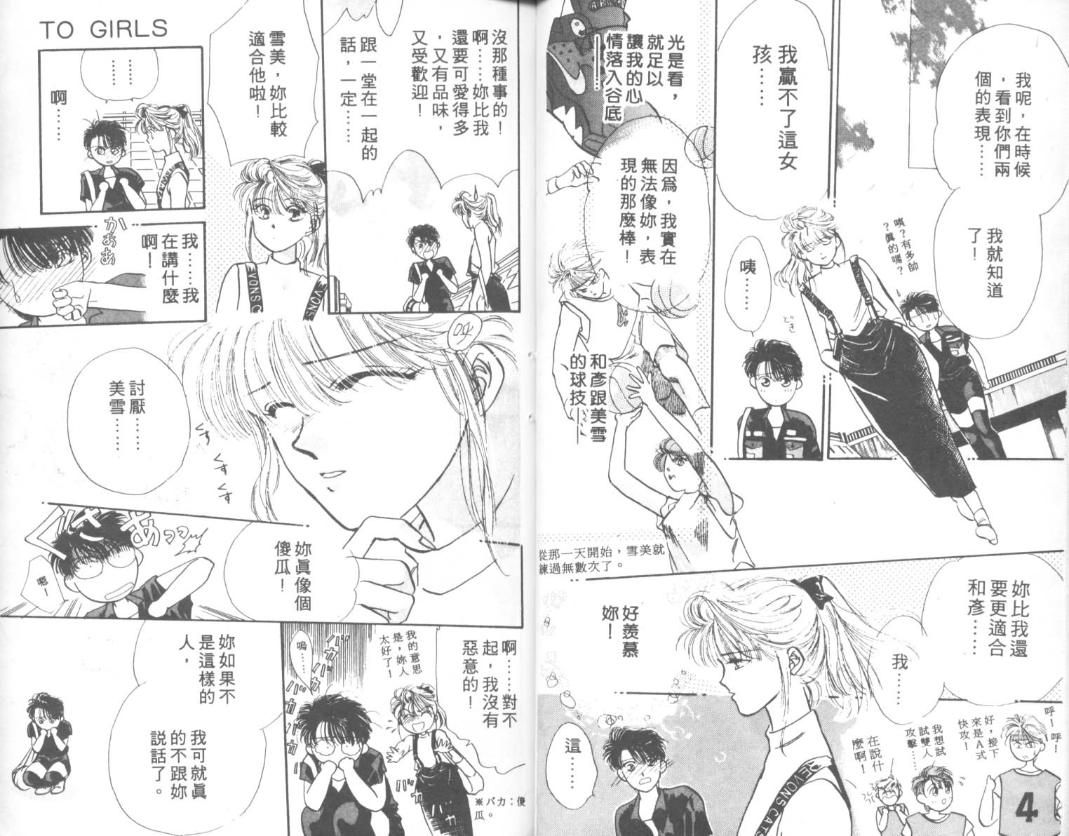 相爱在梦中韩漫全集-全1话无删减无遮挡章节图片 