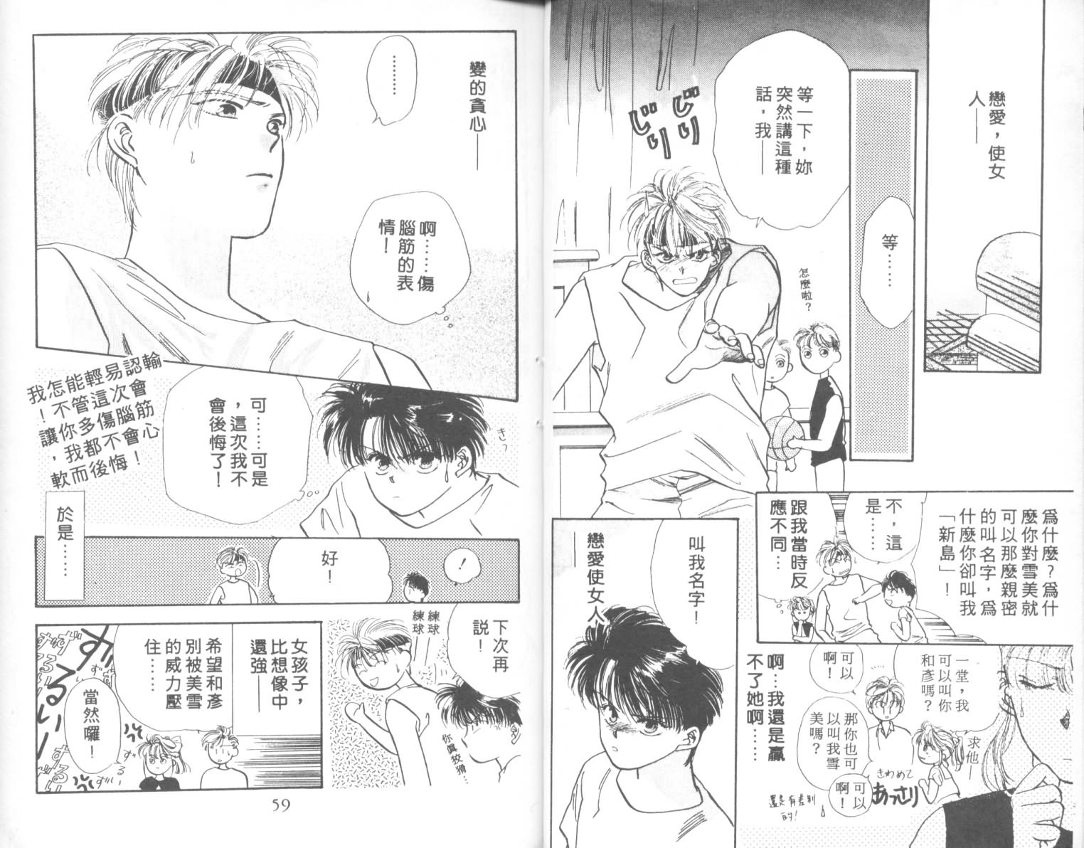 相爱在梦中韩漫全集-全1话无删减无遮挡章节图片 