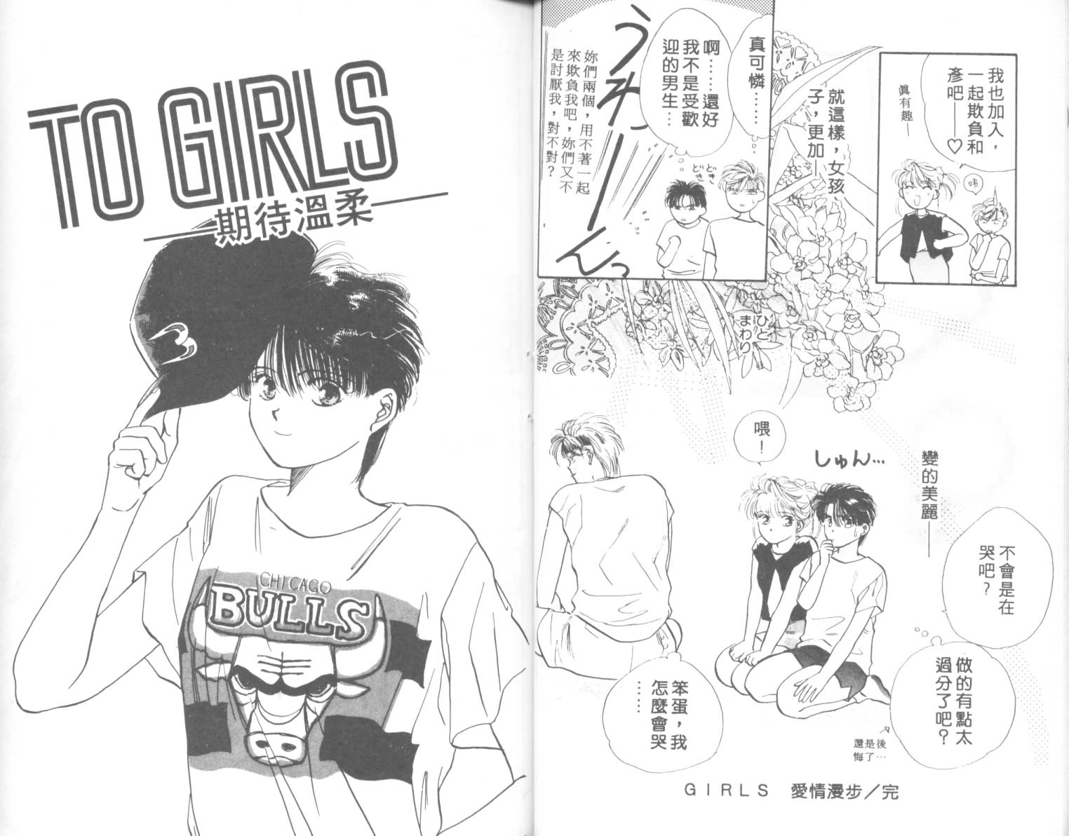 相爱在梦中韩漫全集-全1话无删减无遮挡章节图片 