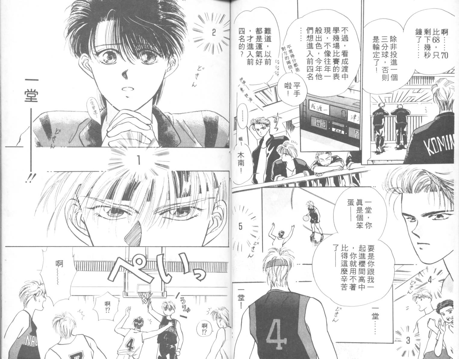 相爱在梦中韩漫全集-全1话无删减无遮挡章节图片 