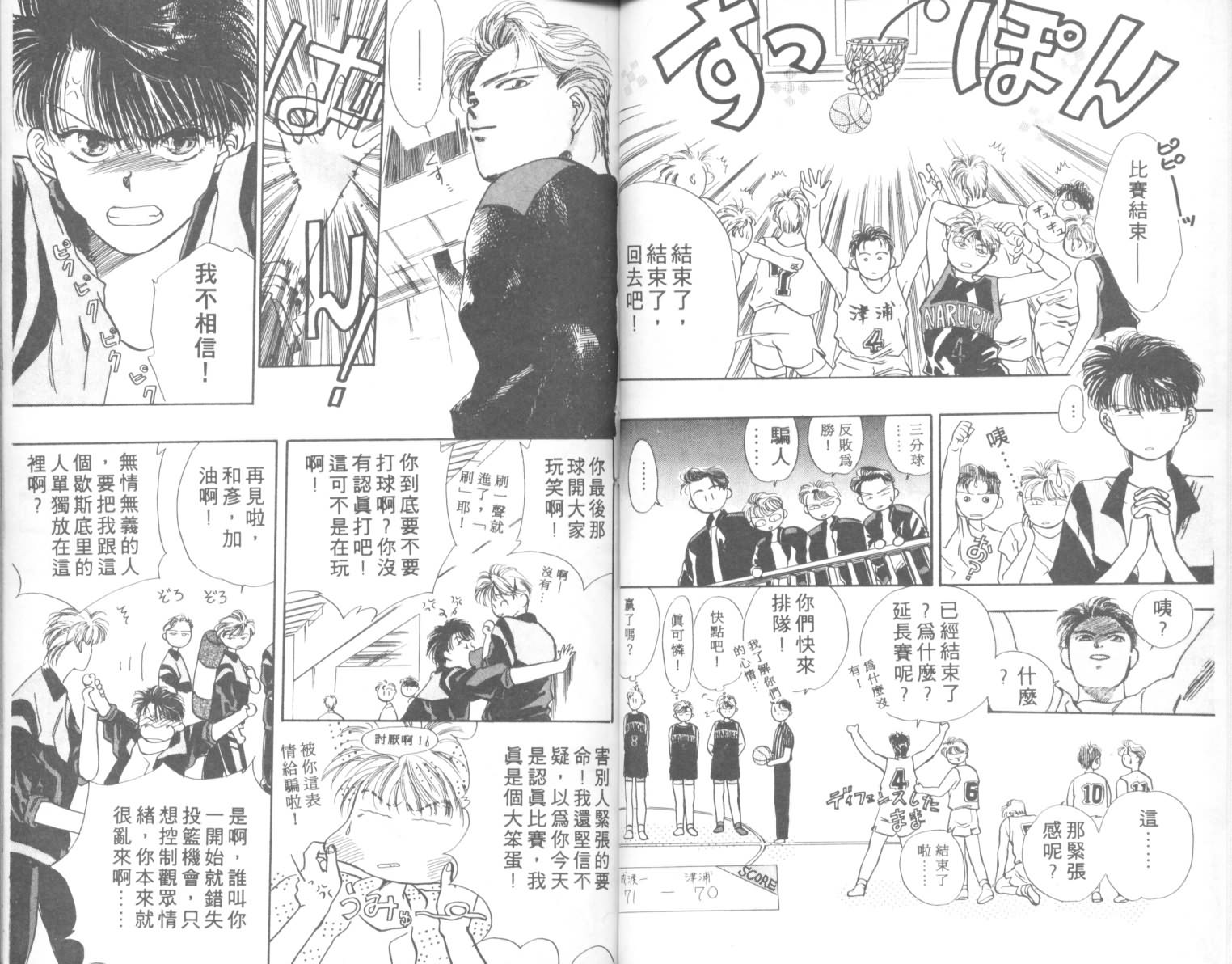 相爱在梦中韩漫全集-全1话无删减无遮挡章节图片 