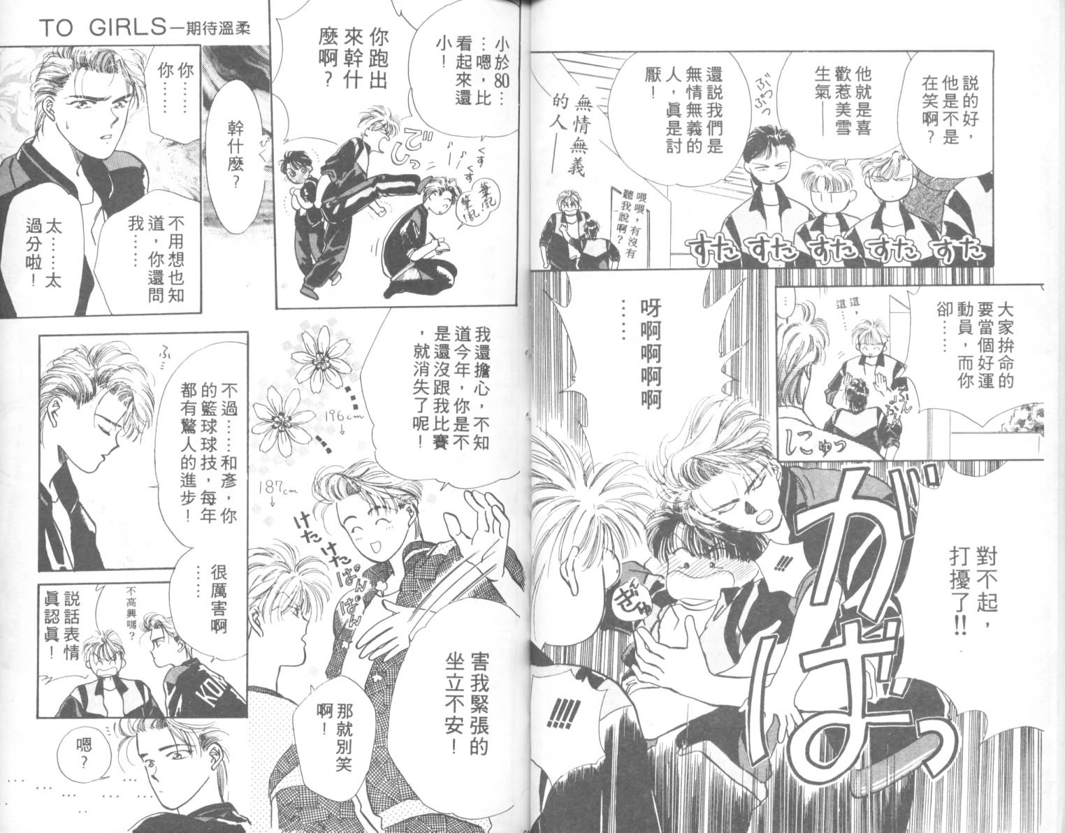 相爱在梦中韩漫全集-全1话无删减无遮挡章节图片 
