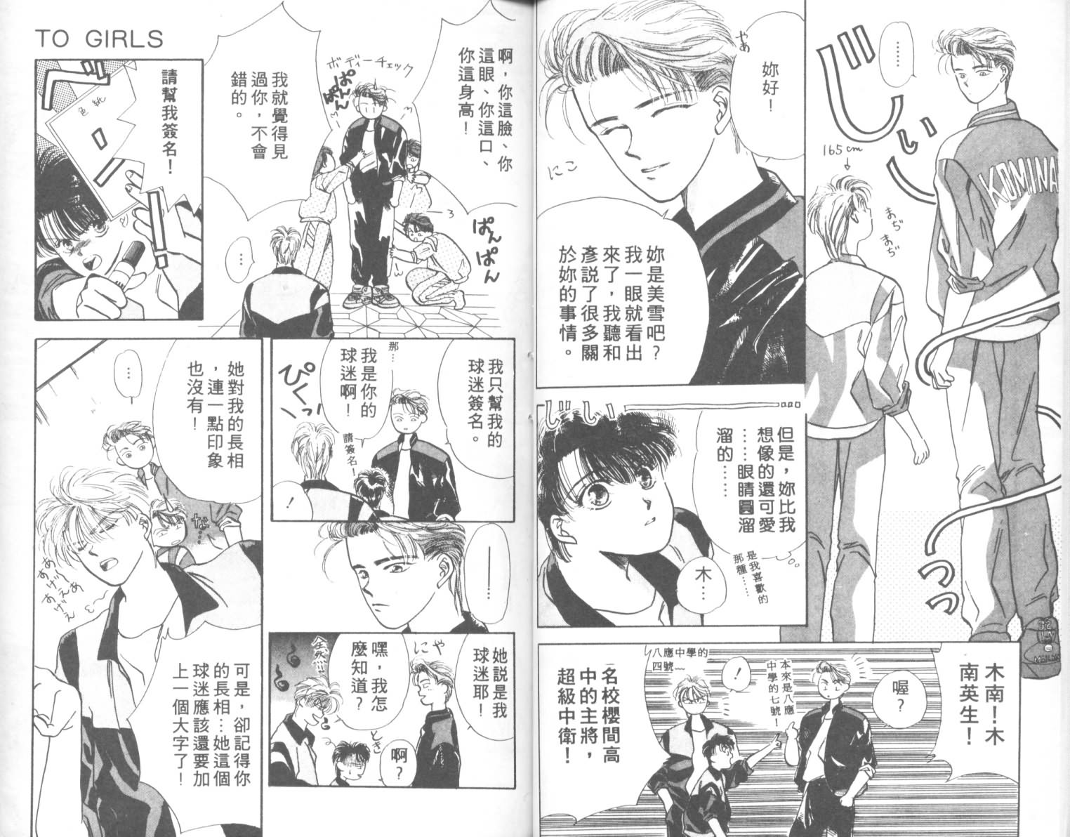 相爱在梦中韩漫全集-全1话无删减无遮挡章节图片 