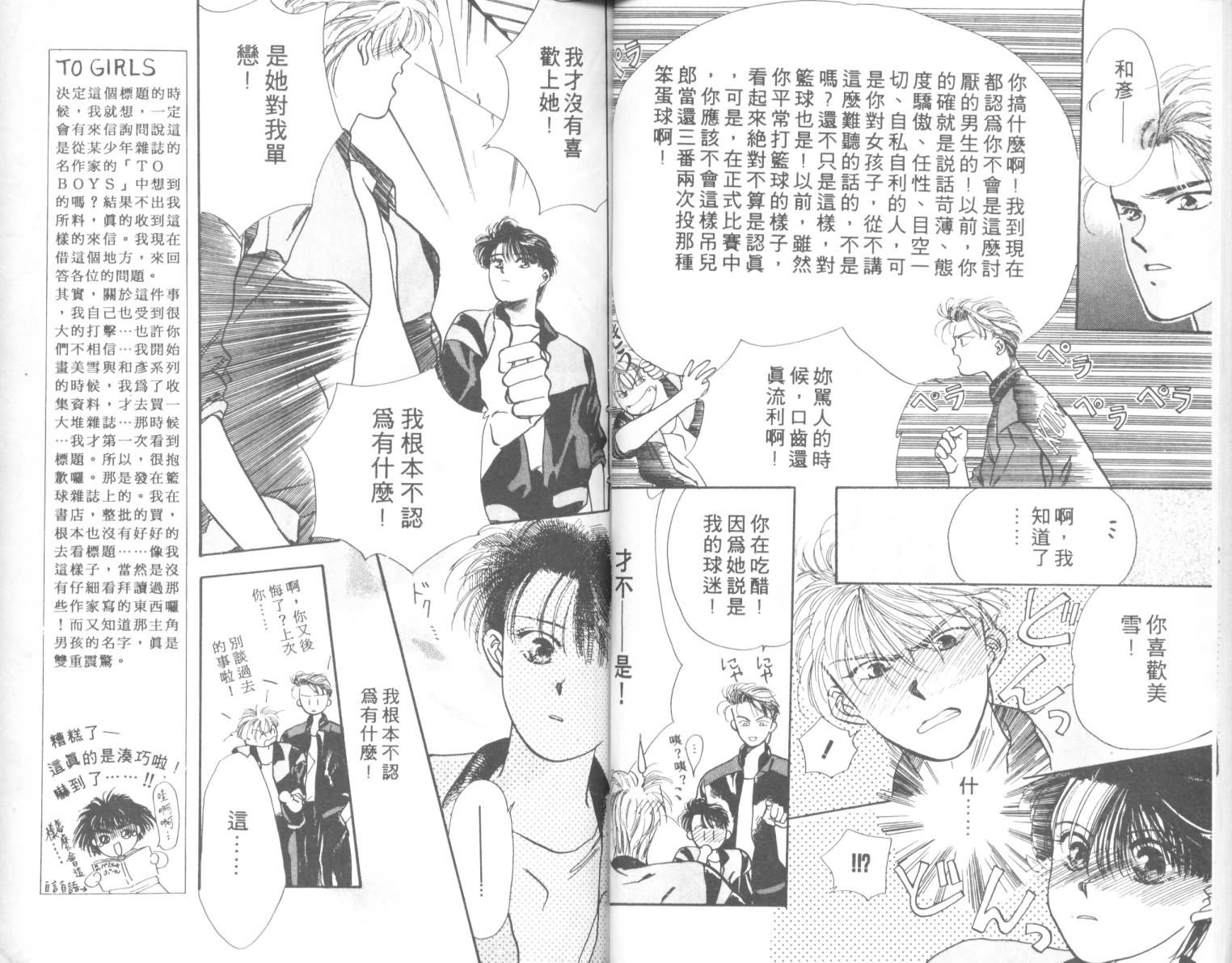 相爱在梦中韩漫全集-全1话无删减无遮挡章节图片 