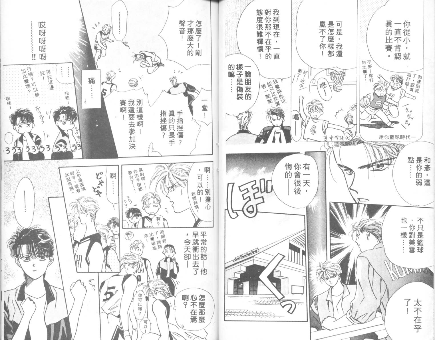 相爱在梦中韩漫全集-全1话无删减无遮挡章节图片 