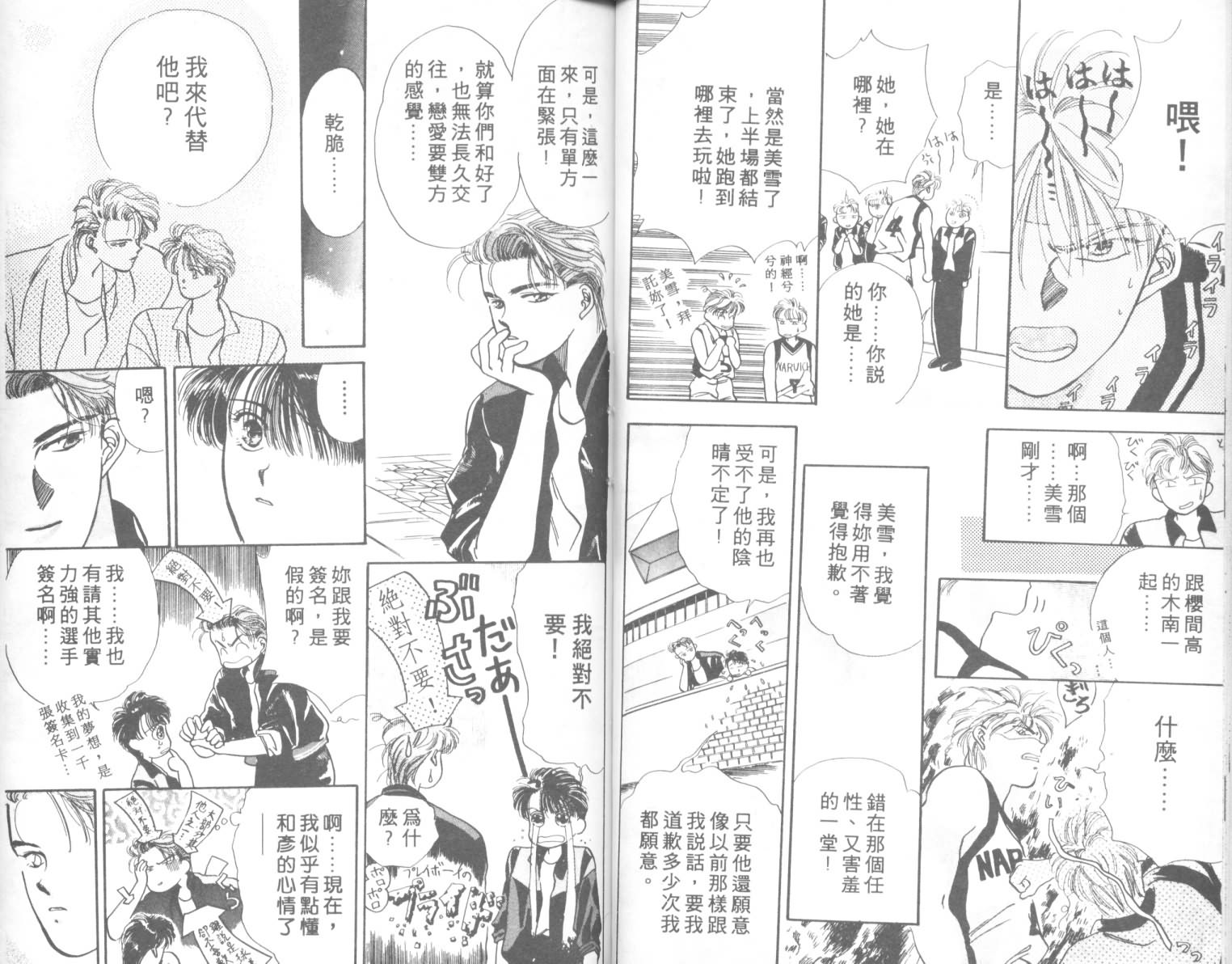 相爱在梦中韩漫全集-全1话无删减无遮挡章节图片 