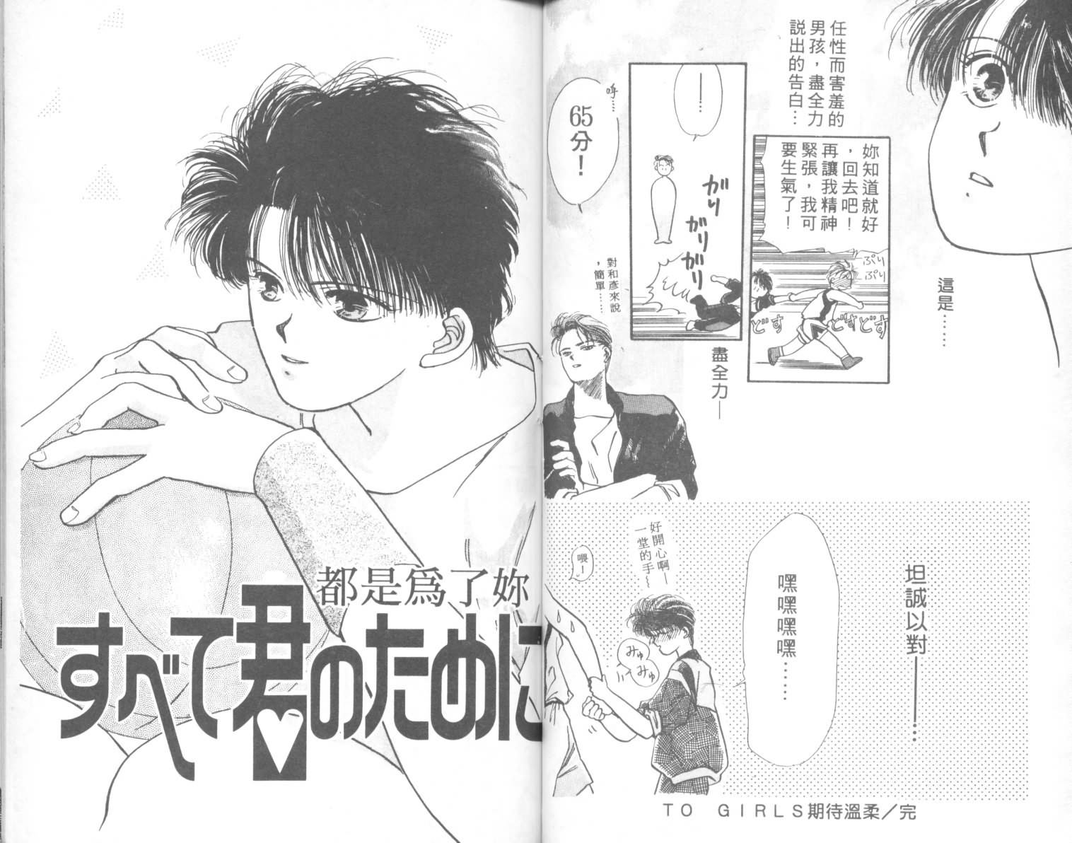相爱在梦中韩漫全集-全1话无删减无遮挡章节图片 