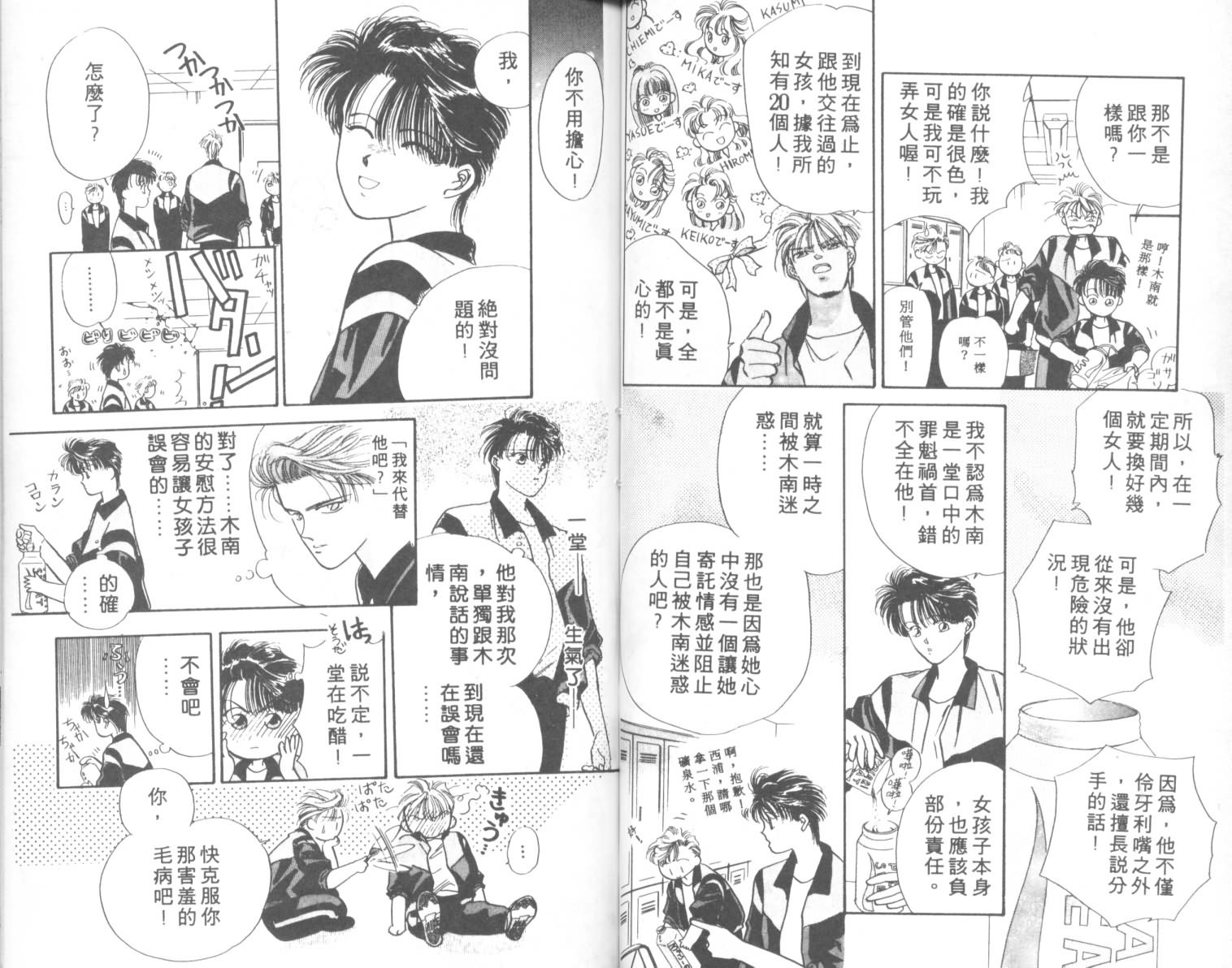 相爱在梦中韩漫全集-全1话无删减无遮挡章节图片 