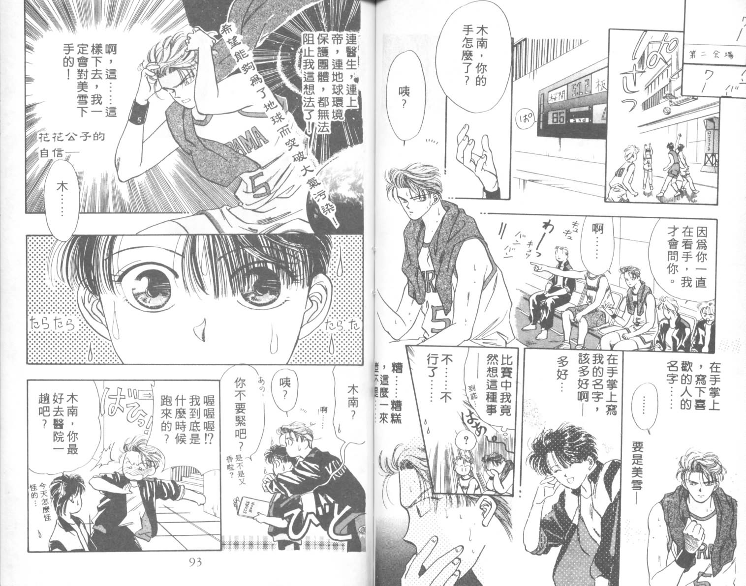相爱在梦中韩漫全集-全1话无删减无遮挡章节图片 