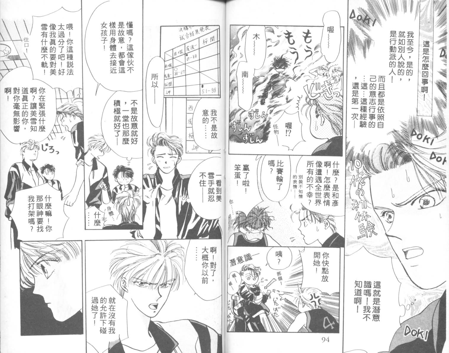 相爱在梦中韩漫全集-全1话无删减无遮挡章节图片 
