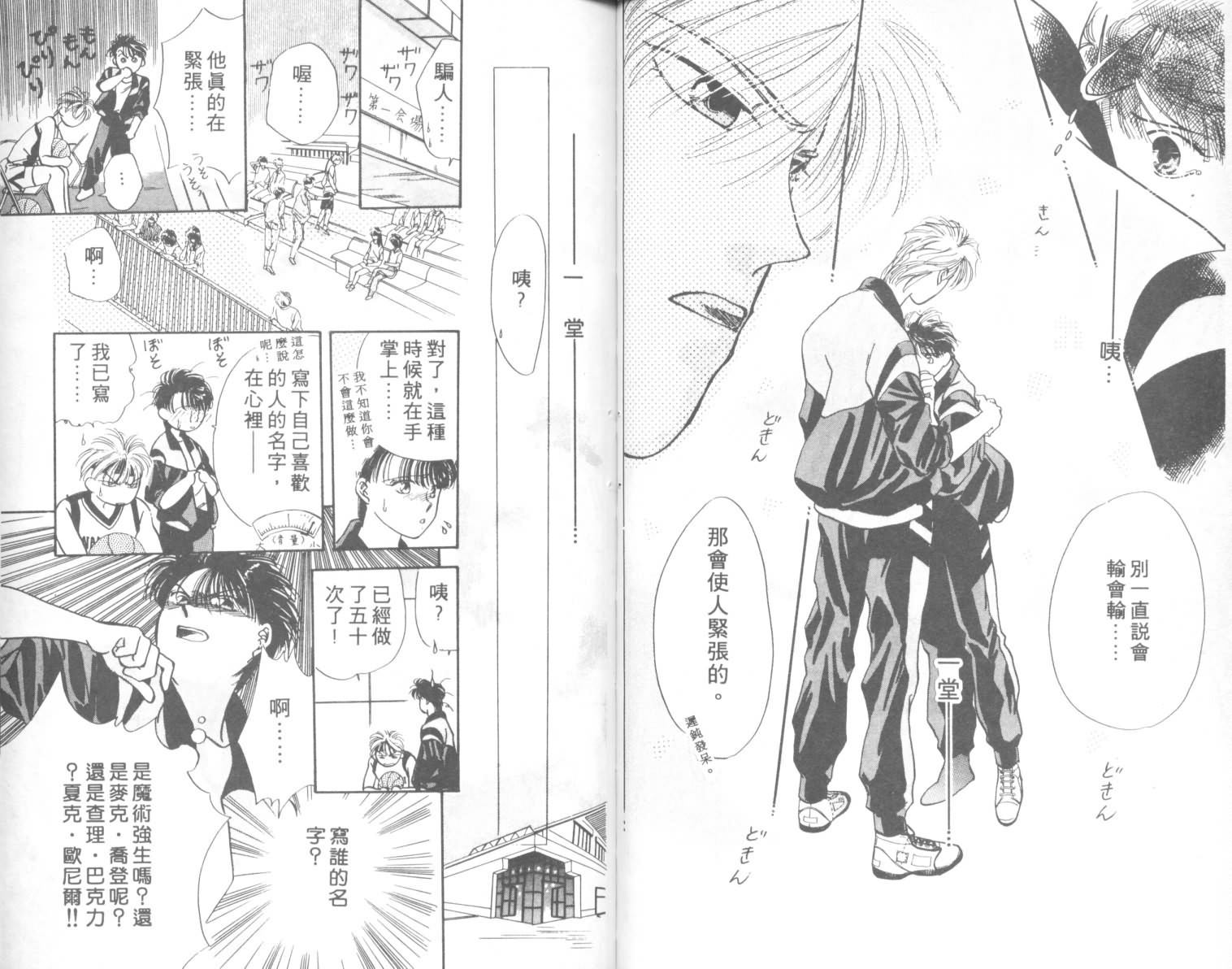 相爱在梦中韩漫全集-全1话无删减无遮挡章节图片 
