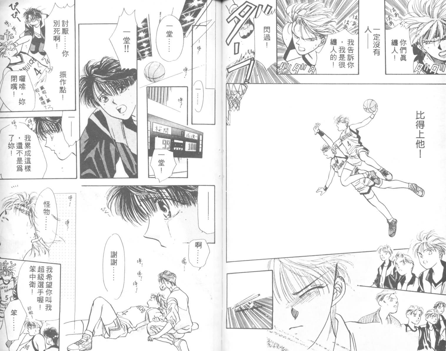 相爱在梦中韩漫全集-全1话无删减无遮挡章节图片 