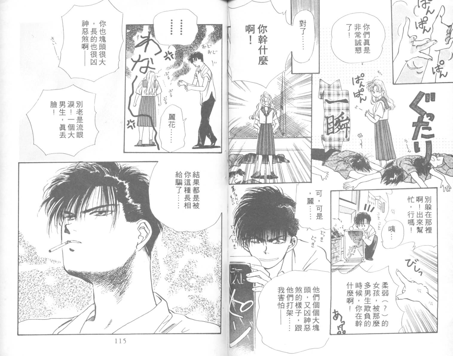 相爱在梦中韩漫全集-全1话无删减无遮挡章节图片 