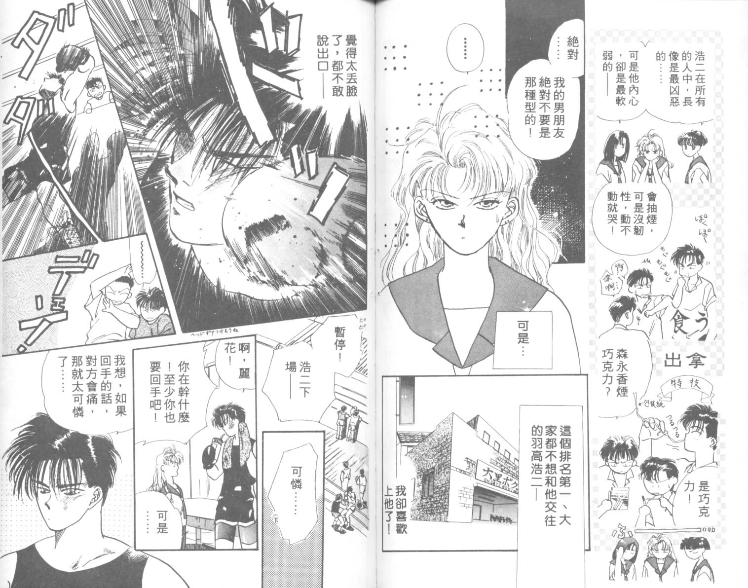 相爱在梦中韩漫全集-全1话无删减无遮挡章节图片 