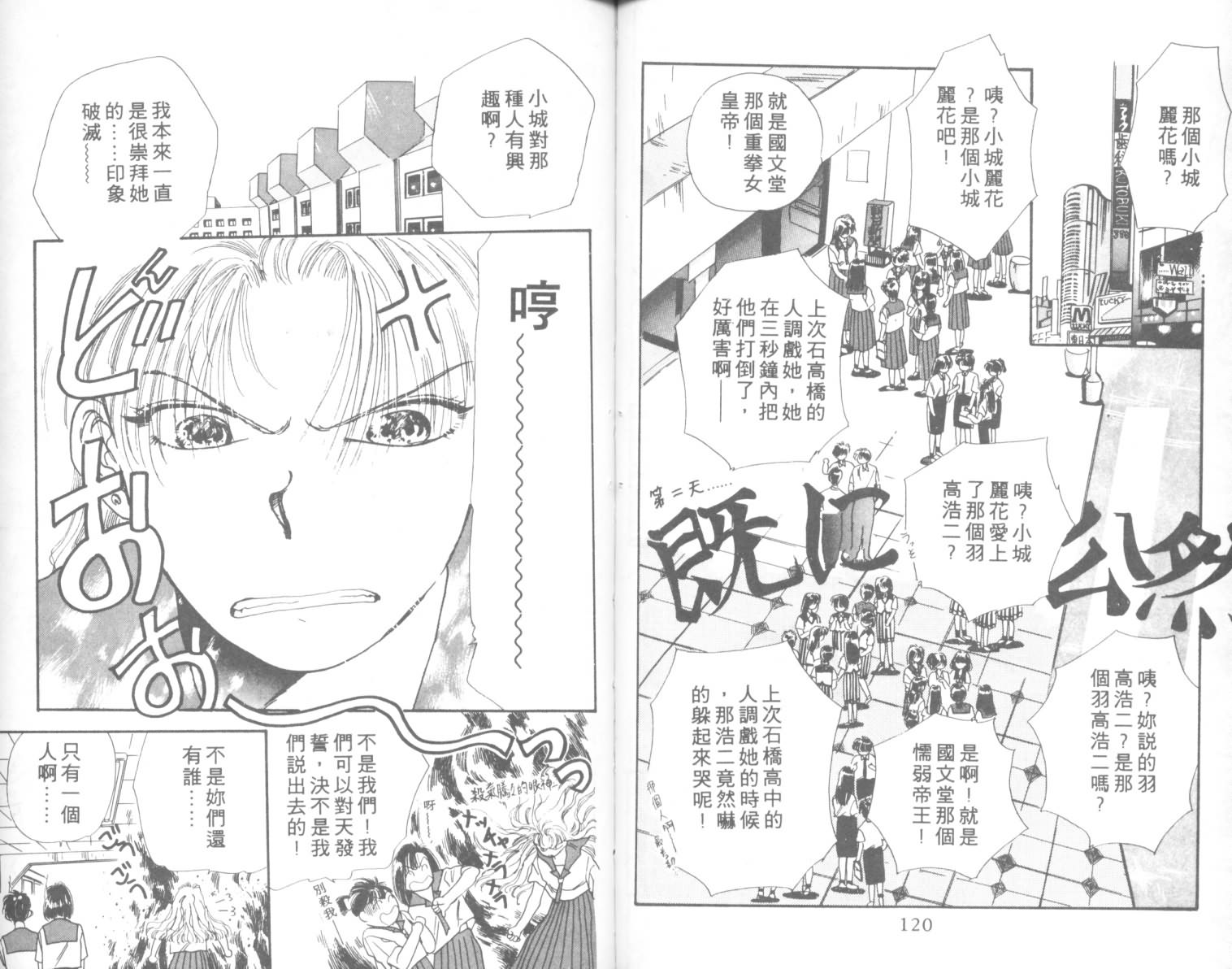 相爱在梦中韩漫全集-全1话无删减无遮挡章节图片 