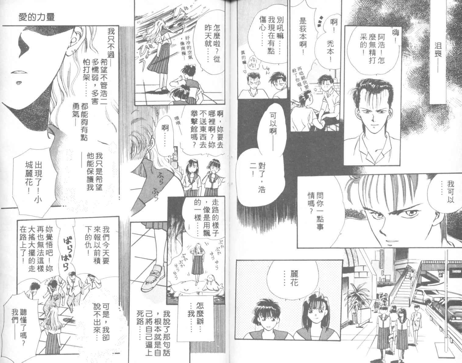 相爱在梦中韩漫全集-全1话无删减无遮挡章节图片 