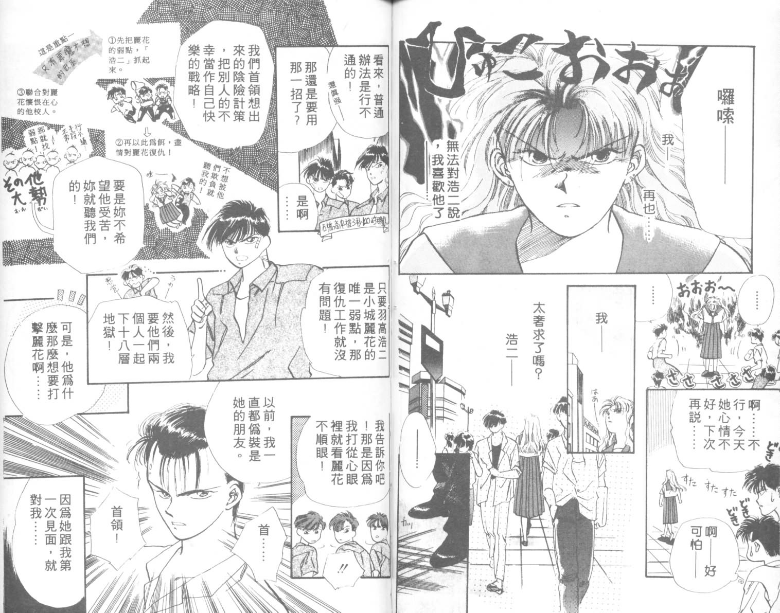 相爱在梦中韩漫全集-全1话无删减无遮挡章节图片 