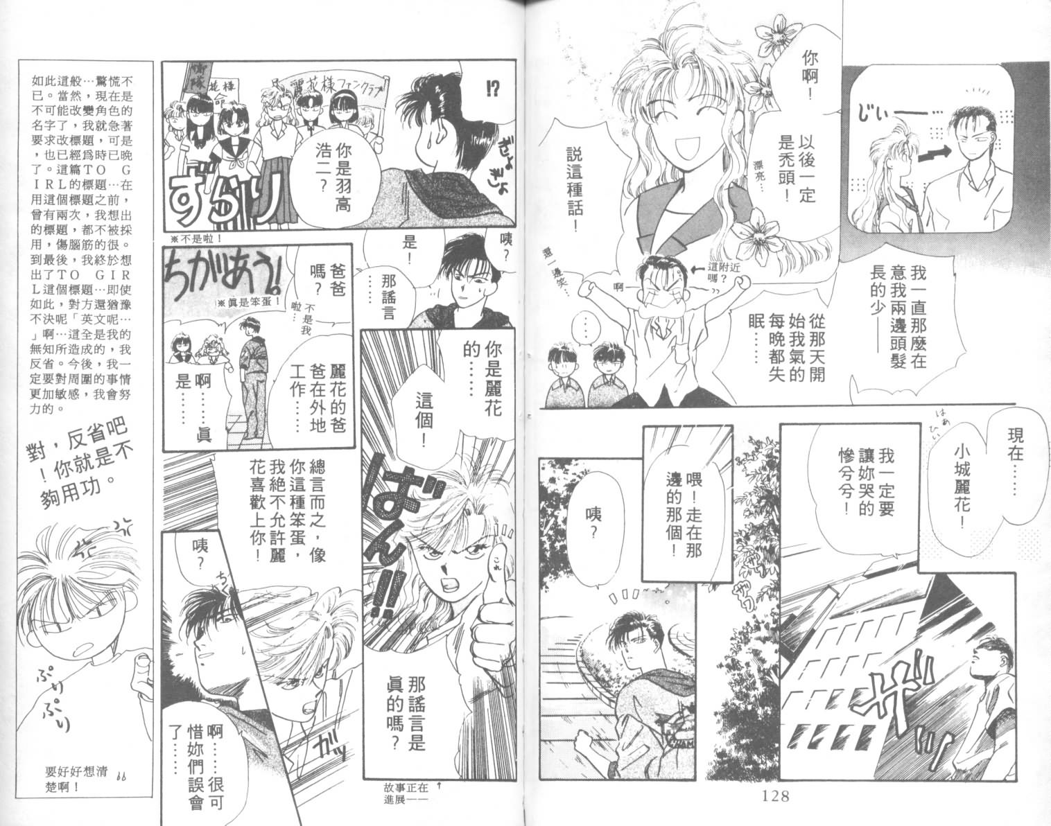 相爱在梦中韩漫全集-全1话无删减无遮挡章节图片 