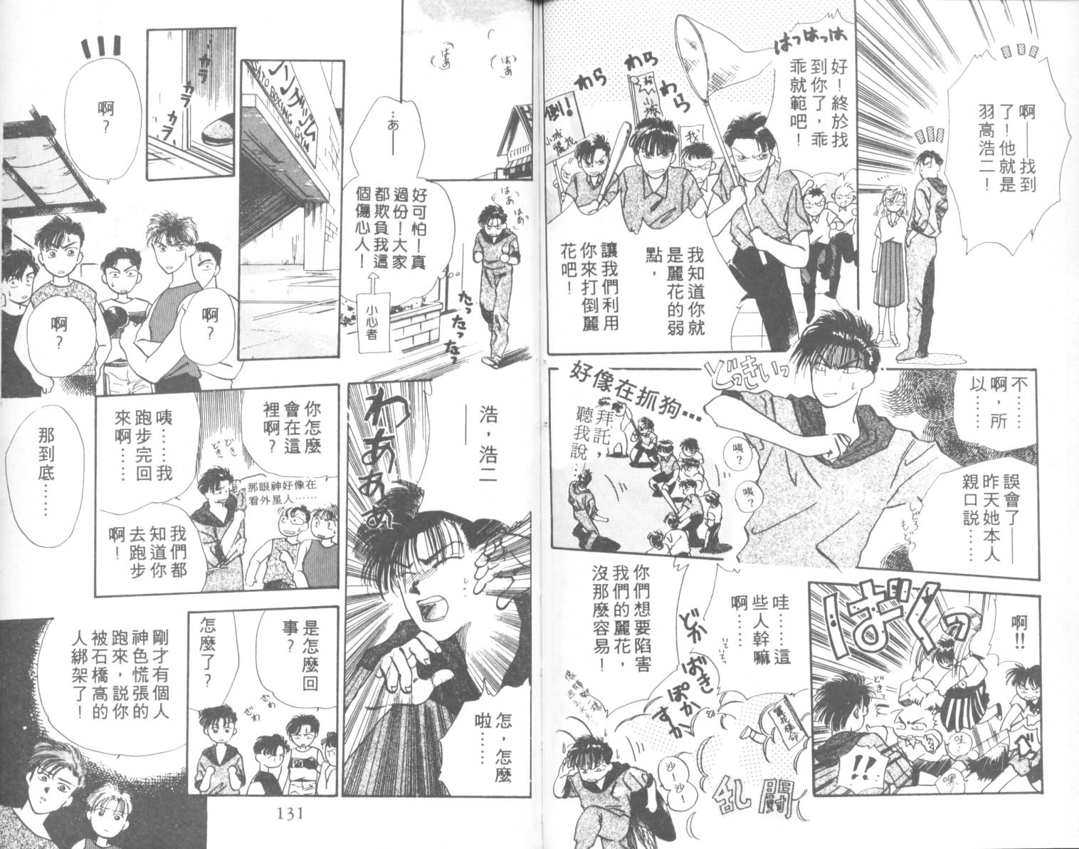 相爱在梦中韩漫全集-全1话无删减无遮挡章节图片 