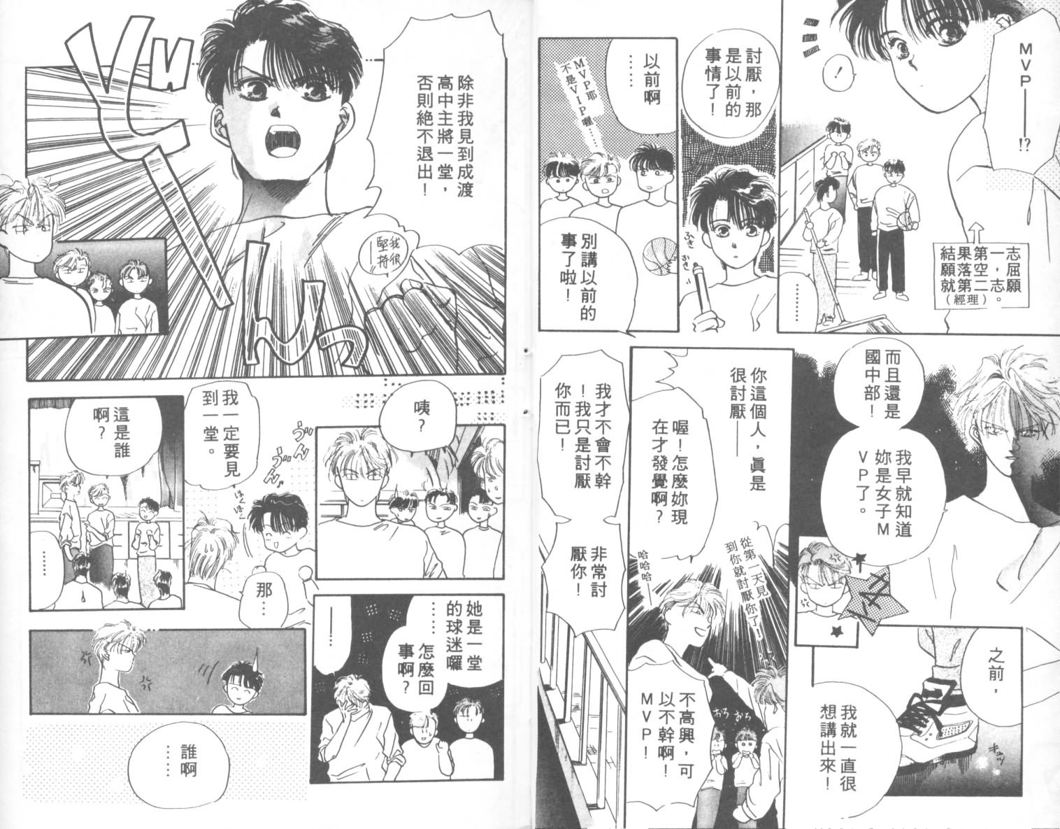 相爱在梦中韩漫全集-全1话无删减无遮挡章节图片 