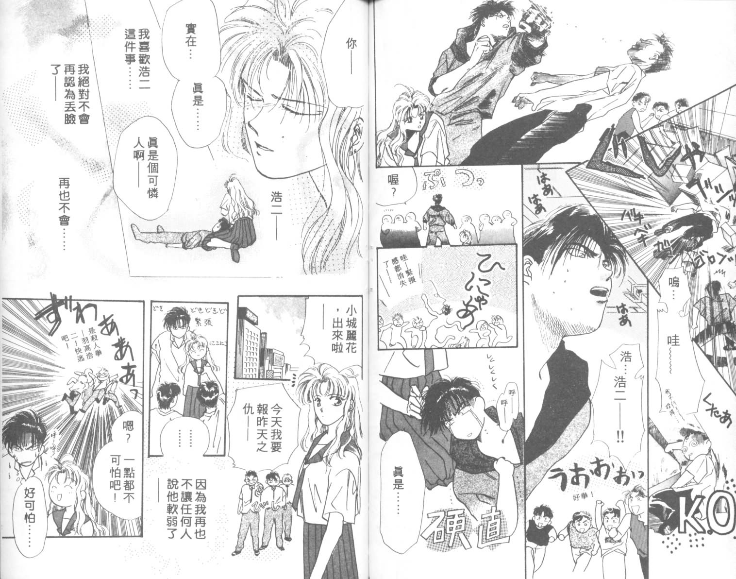 相爱在梦中韩漫全集-全1话无删减无遮挡章节图片 