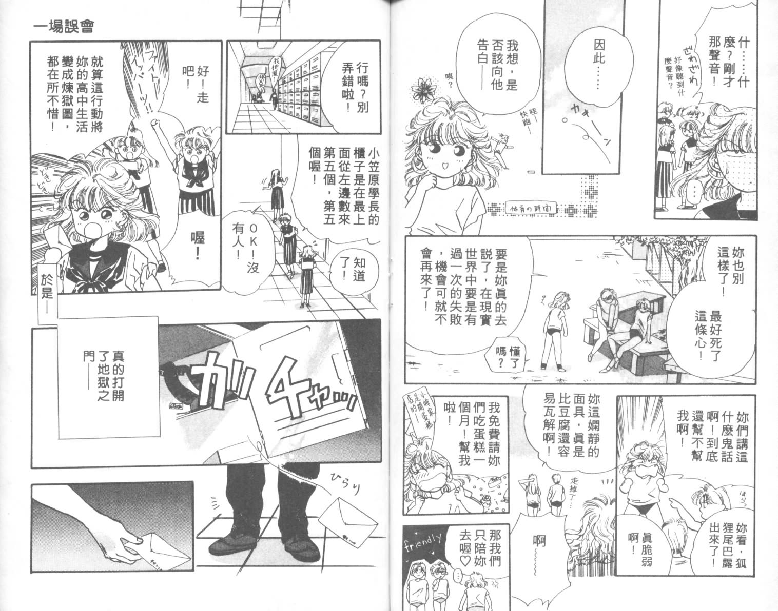 相爱在梦中韩漫全集-全1话无删减无遮挡章节图片 