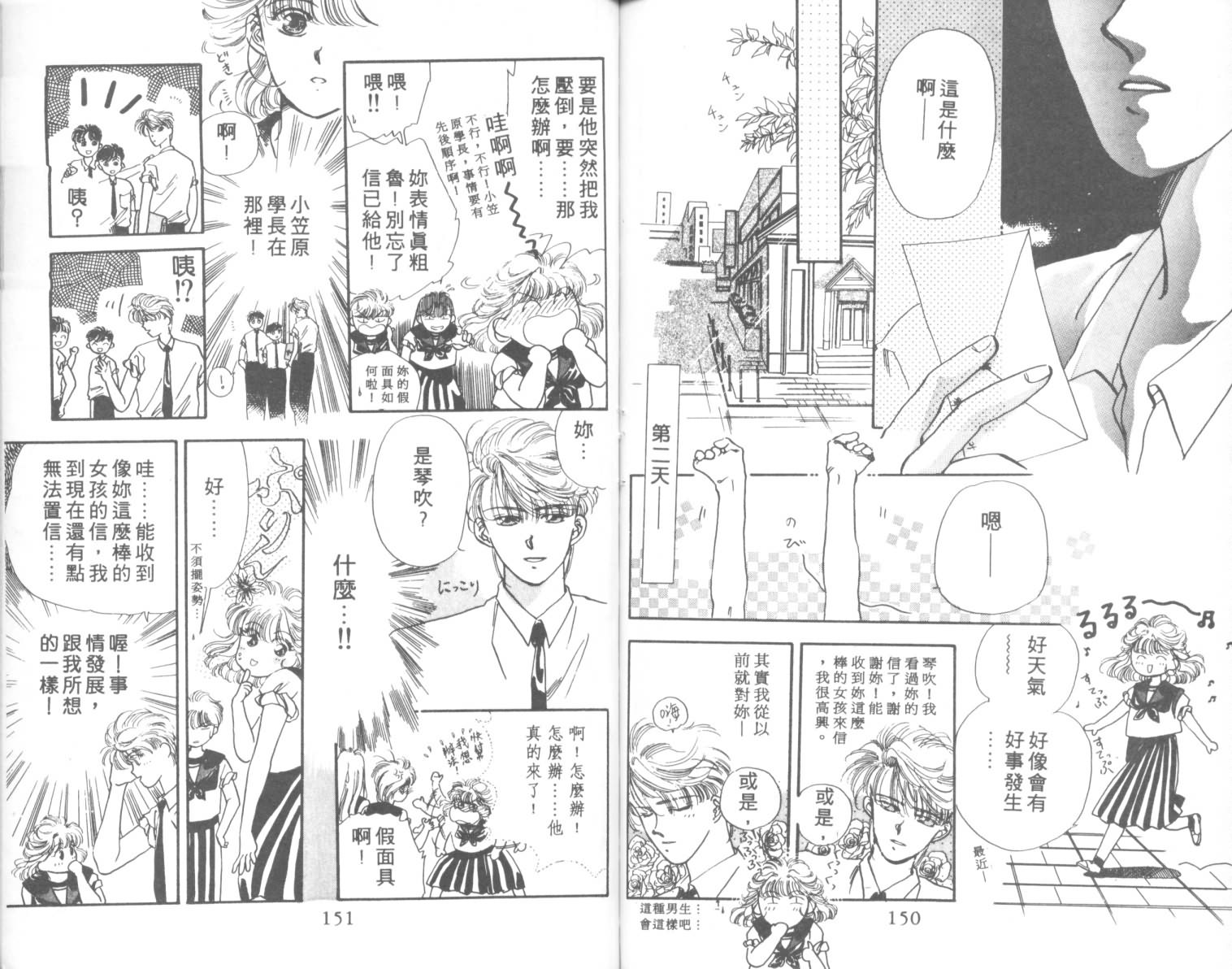 相爱在梦中韩漫全集-全1话无删减无遮挡章节图片 