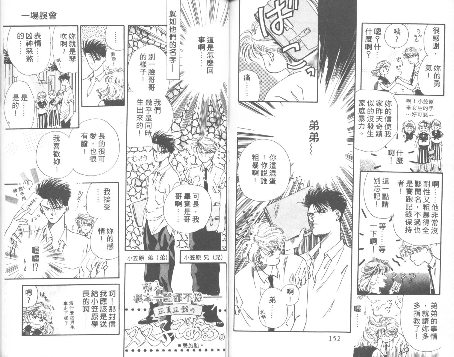 相爱在梦中韩漫全集-全1话无删减无遮挡章节图片 