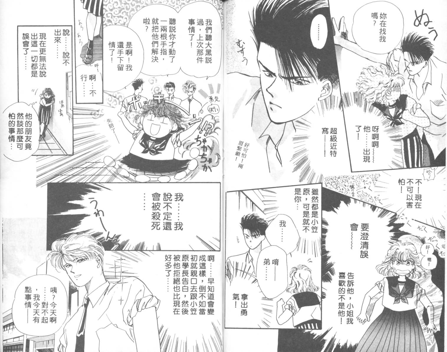 相爱在梦中韩漫全集-全1话无删减无遮挡章节图片 