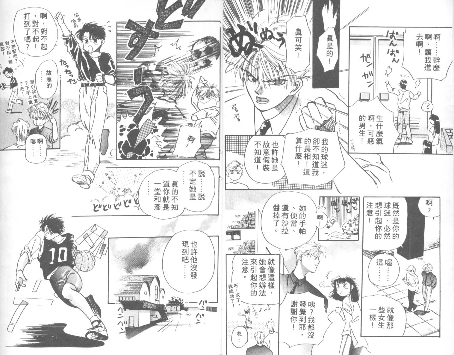 相爱在梦中韩漫全集-全1话无删减无遮挡章节图片 