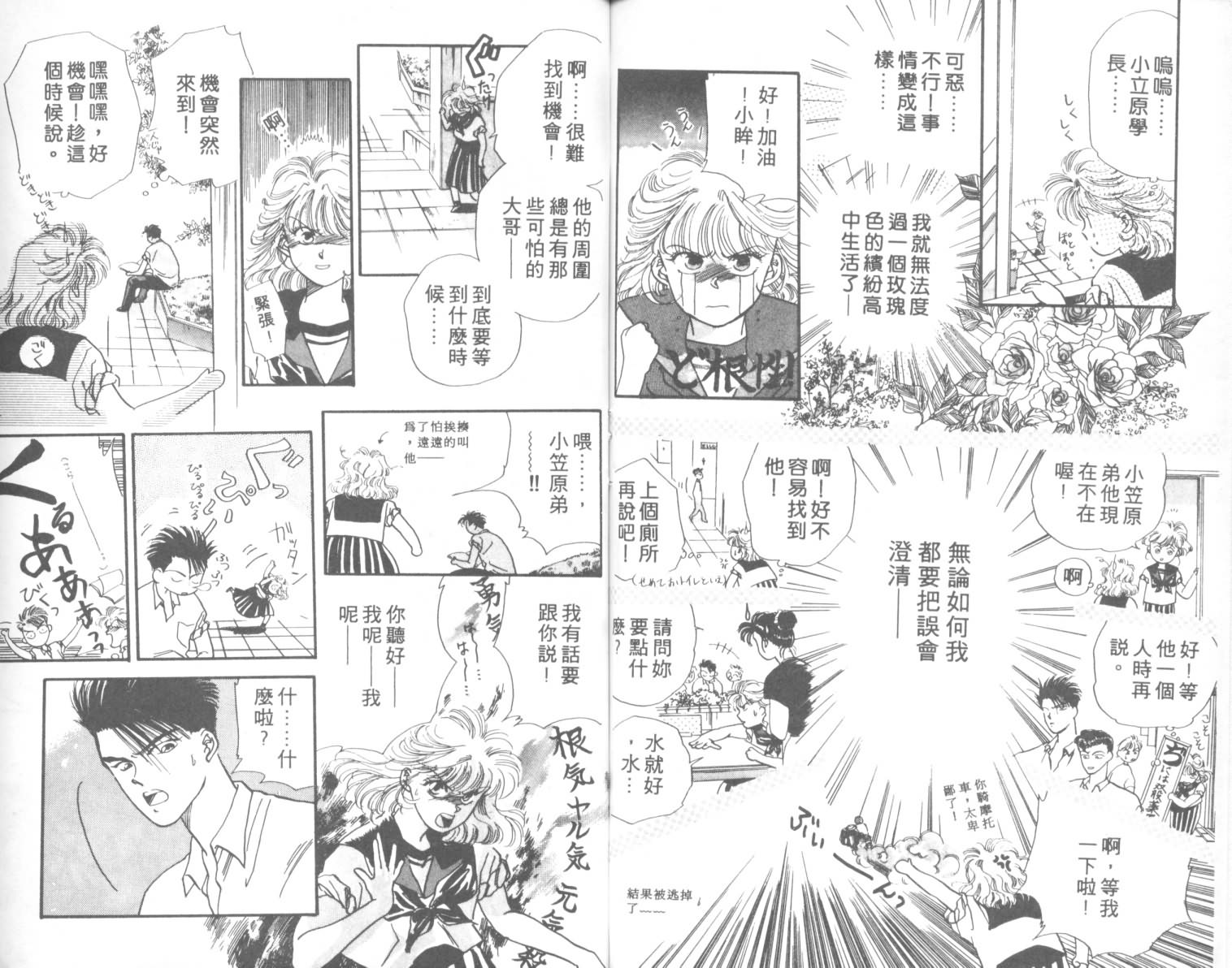 相爱在梦中韩漫全集-全1话无删减无遮挡章节图片 