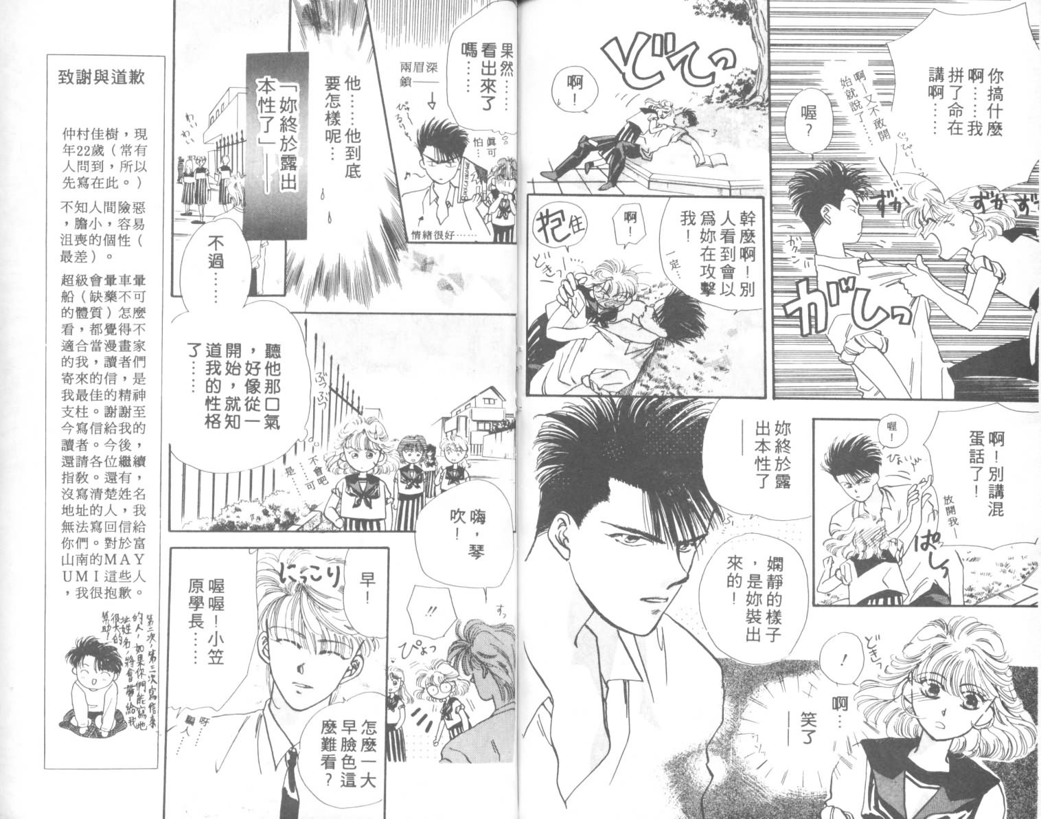 相爱在梦中韩漫全集-全1话无删减无遮挡章节图片 