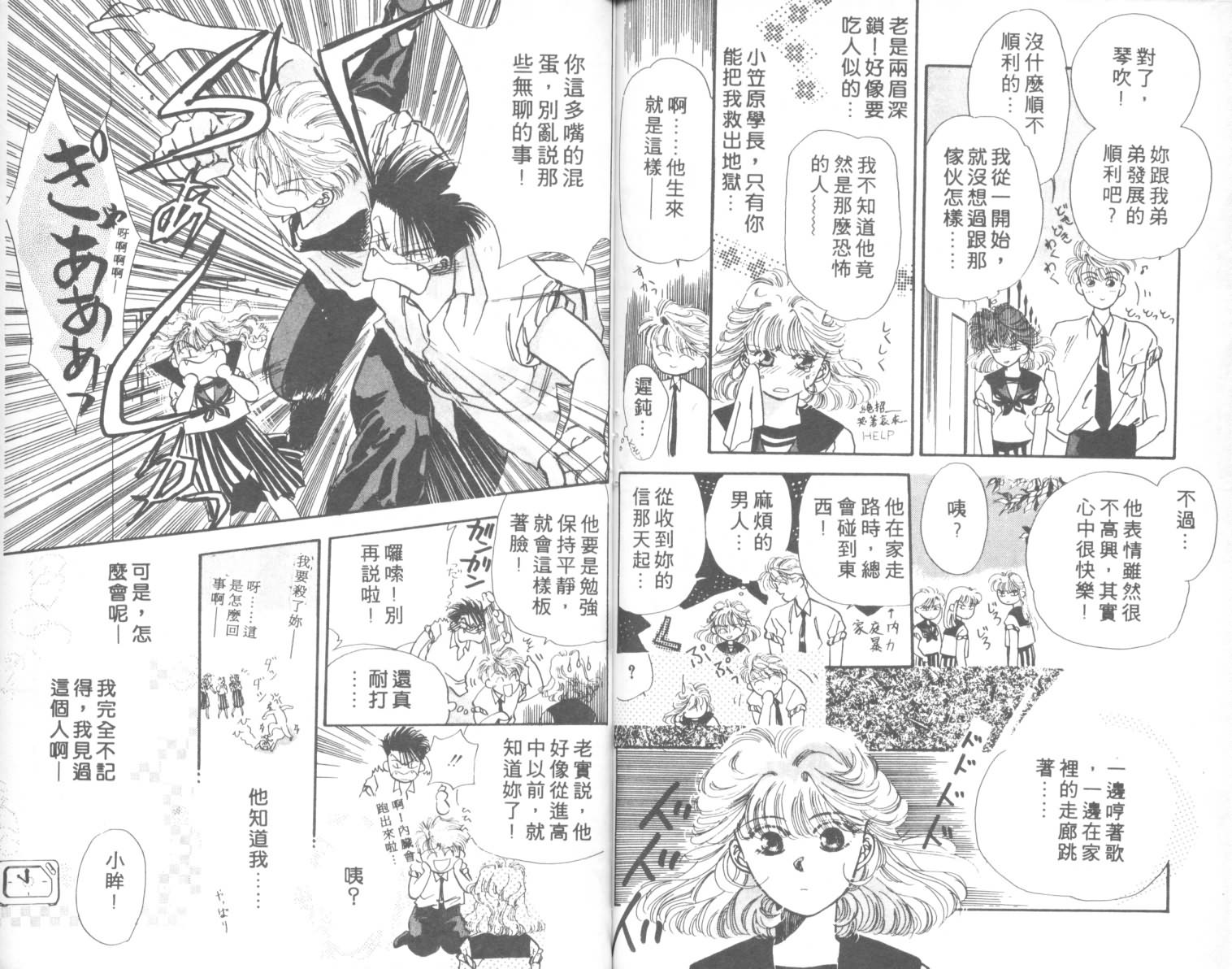 相爱在梦中韩漫全集-全1话无删减无遮挡章节图片 