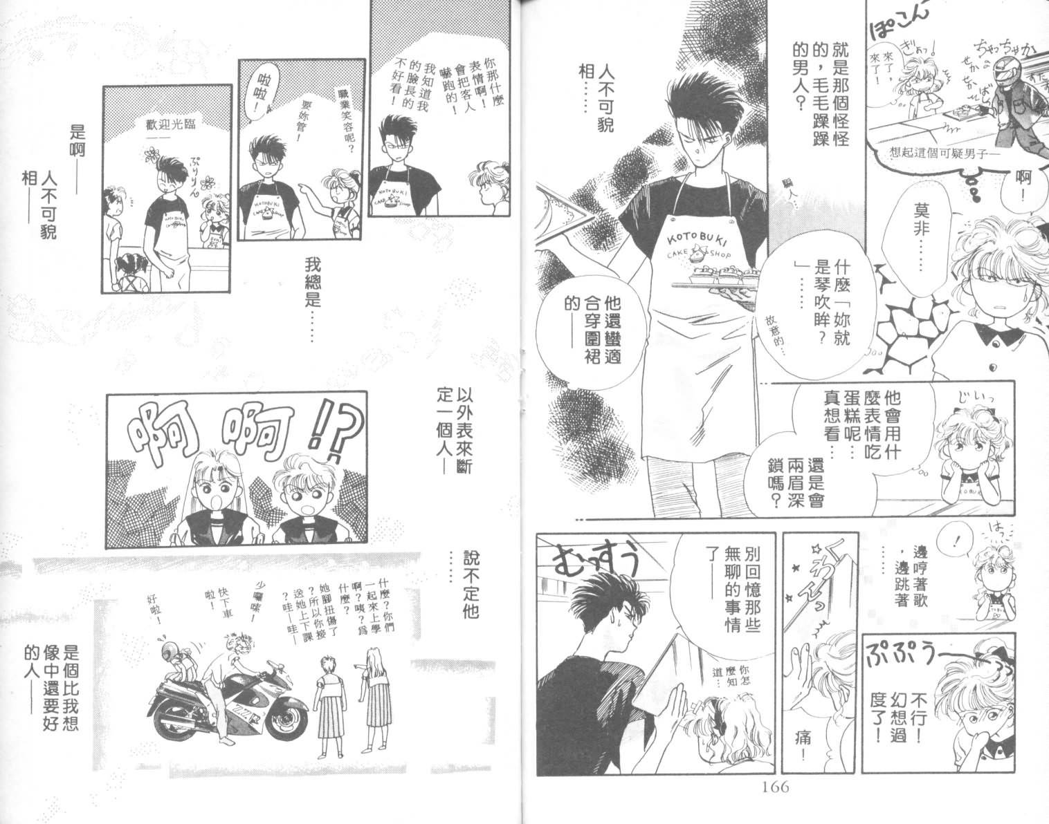 相爱在梦中韩漫全集-全1话无删减无遮挡章节图片 