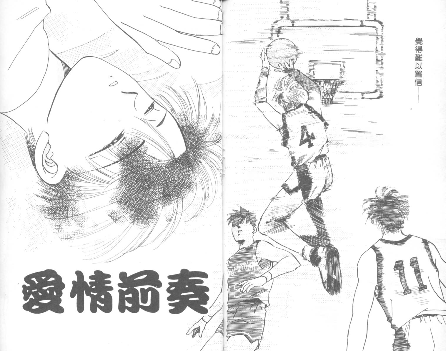 相爱在梦中韩漫全集-全1话无删减无遮挡章节图片 