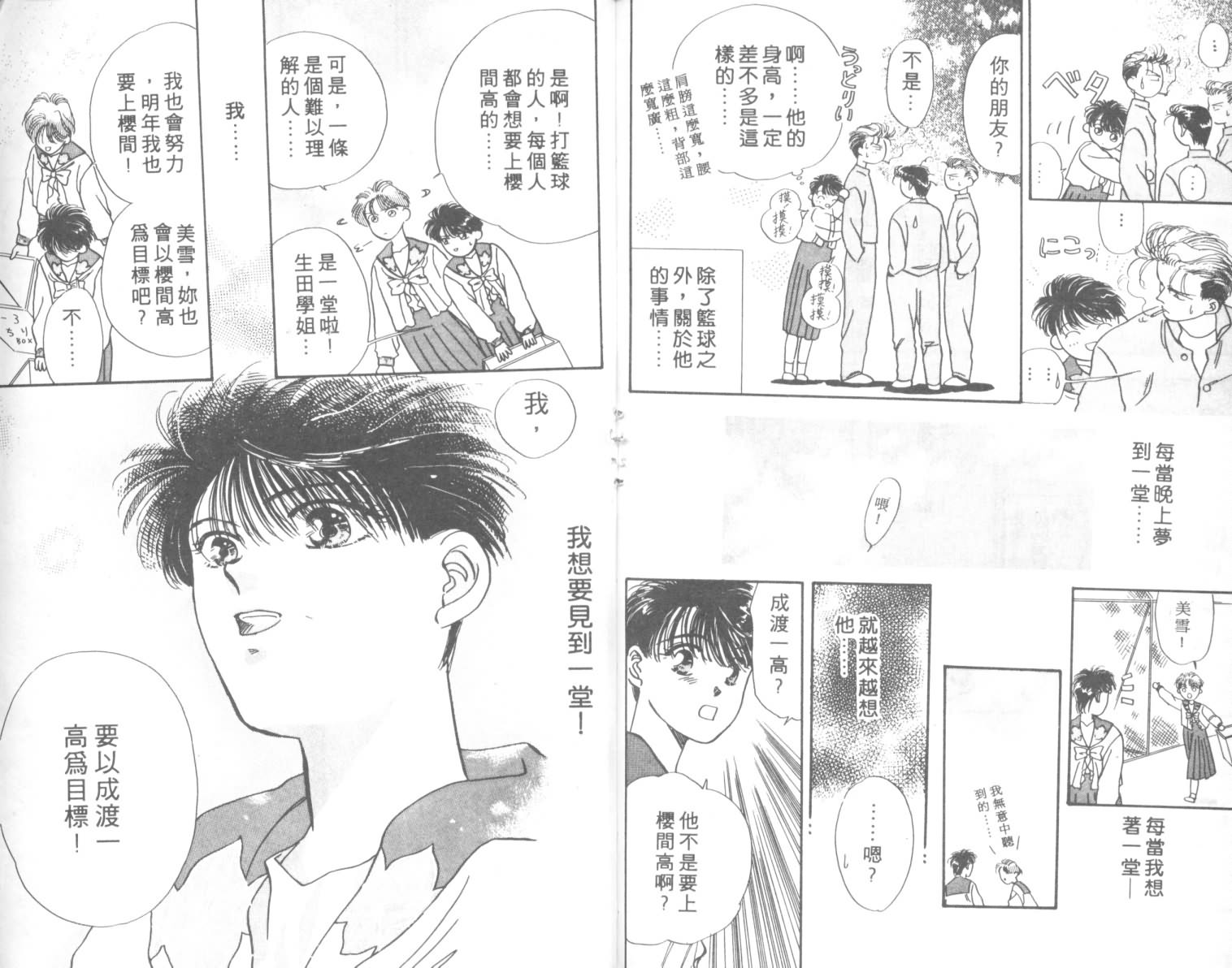 相爱在梦中韩漫全集-全1话无删减无遮挡章节图片 