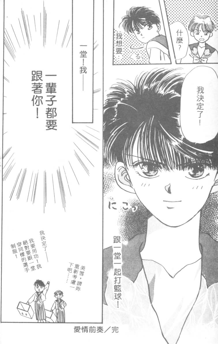 相爱在梦中韩漫全集-全1话无删减无遮挡章节图片 