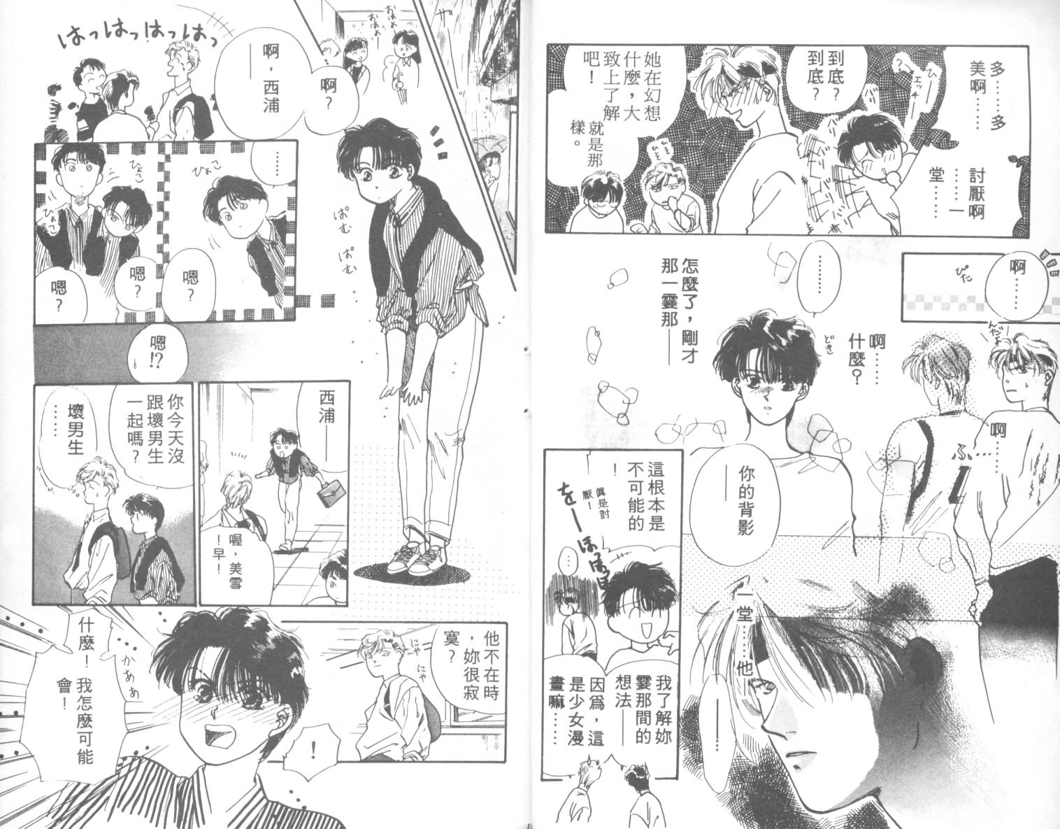相爱在梦中韩漫全集-全1话无删减无遮挡章节图片 