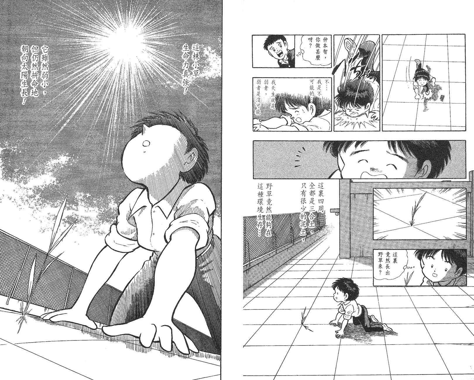 K.O.小拳王韩漫全集-VOL01无删减无遮挡章节图片 