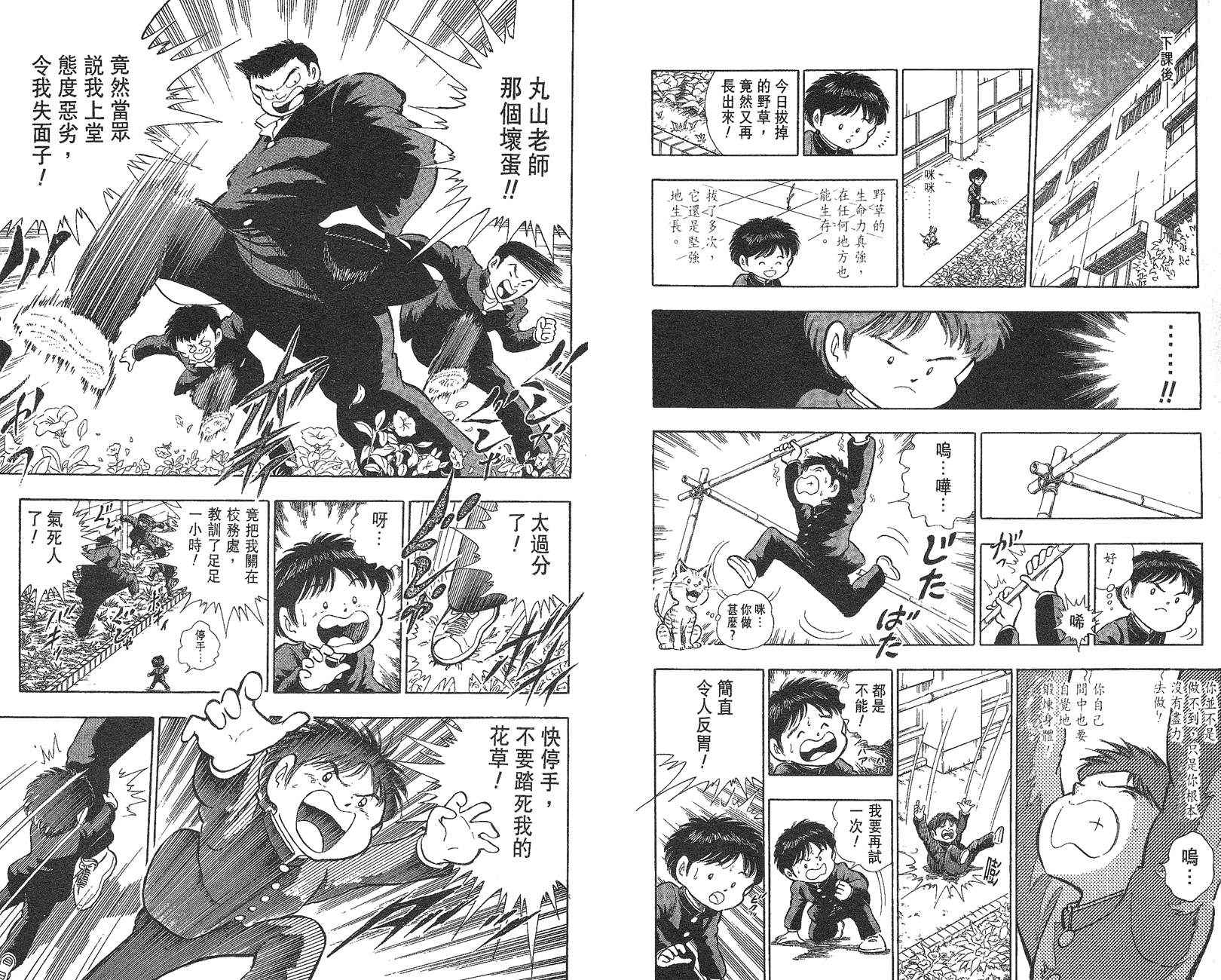 K.O.小拳王韩漫全集-VOL01无删减无遮挡章节图片 