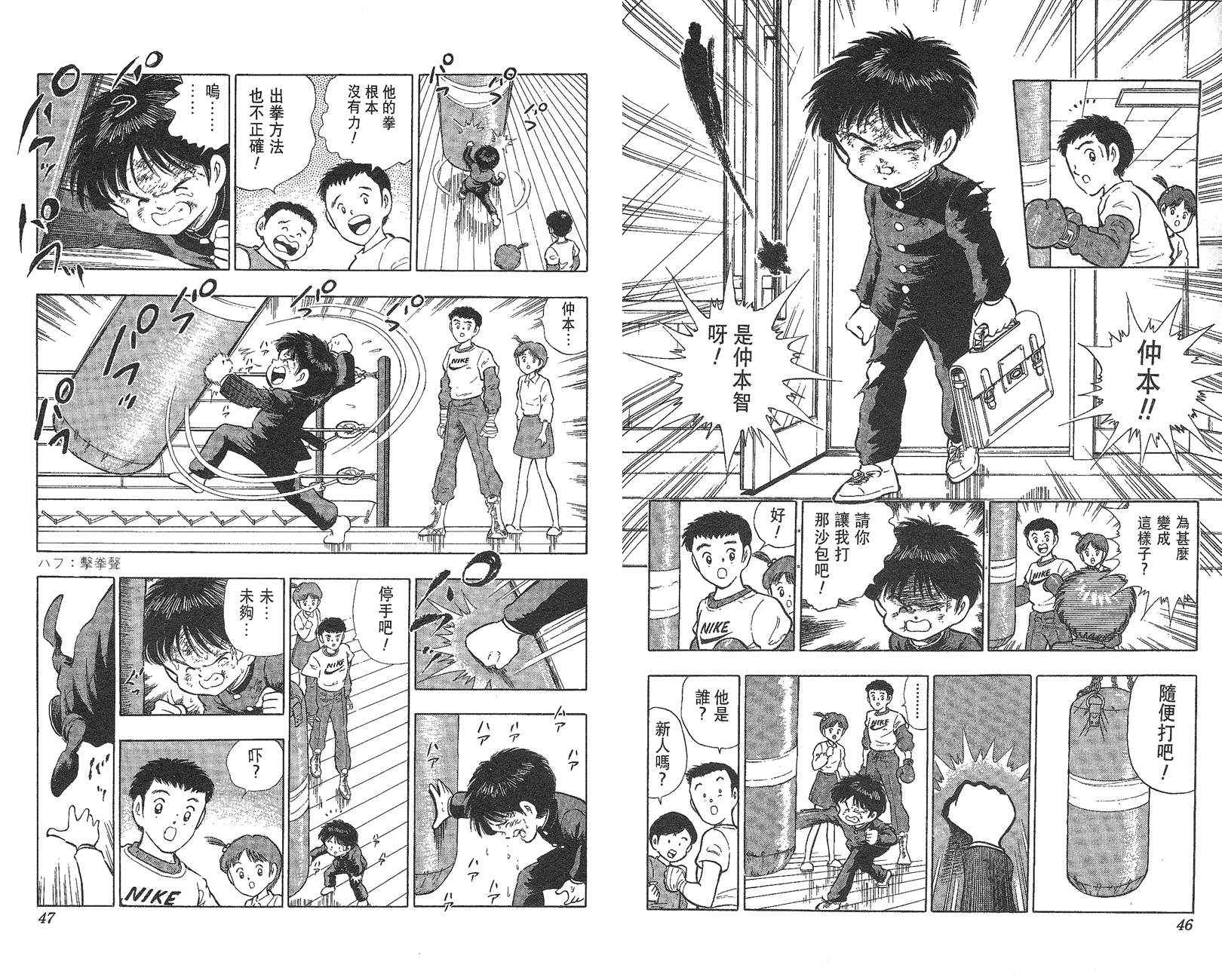 K.O.小拳王韩漫全集-VOL01无删减无遮挡章节图片 