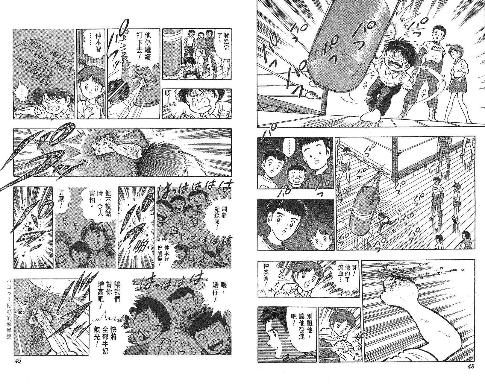K.O.小拳王韩漫全集-VOL01无删减无遮挡章节图片 