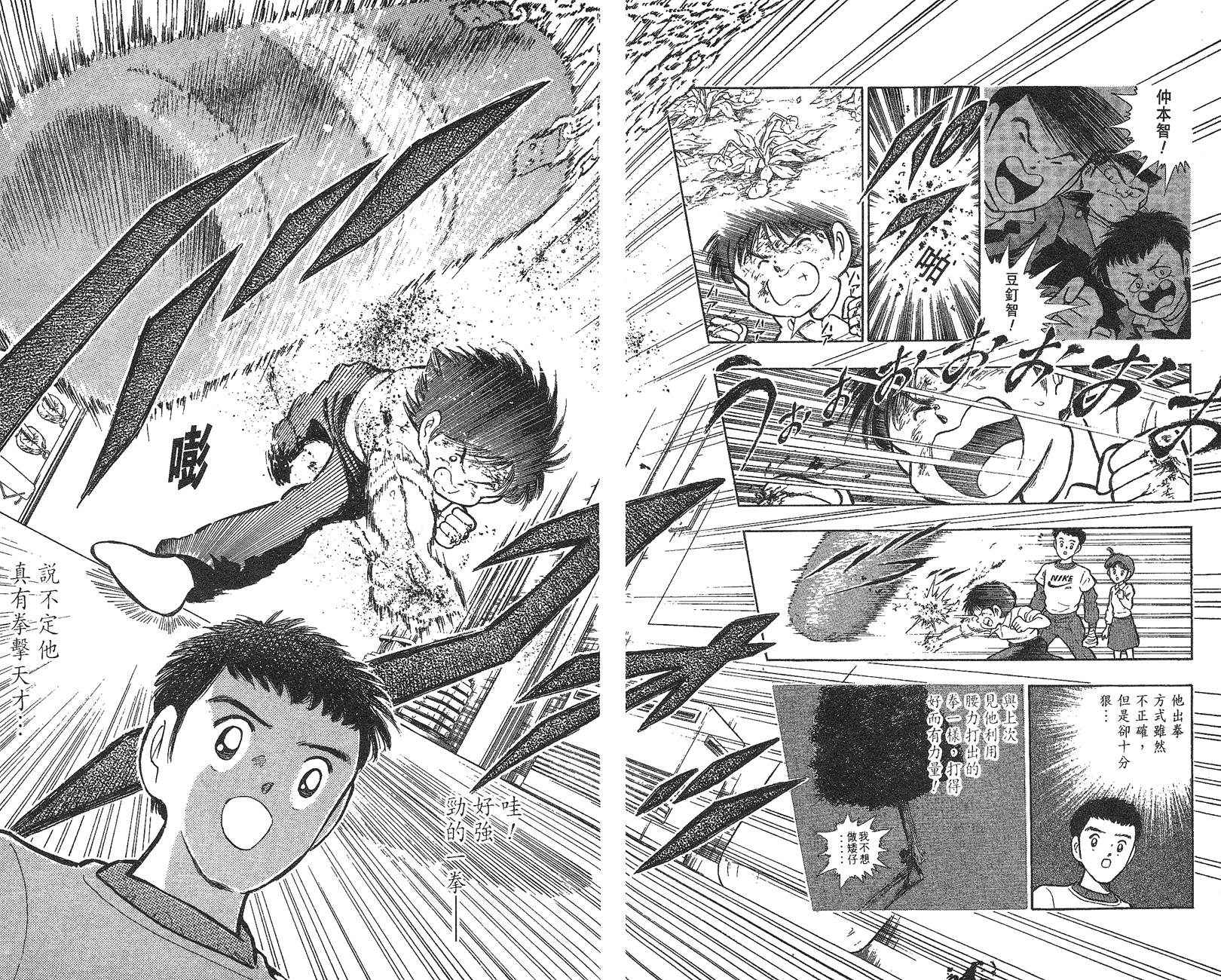 K.O.小拳王韩漫全集-VOL01无删减无遮挡章节图片 