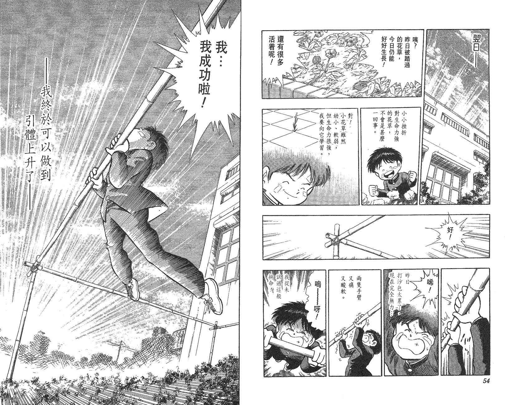 K.O.小拳王韩漫全集-VOL01无删减无遮挡章节图片 